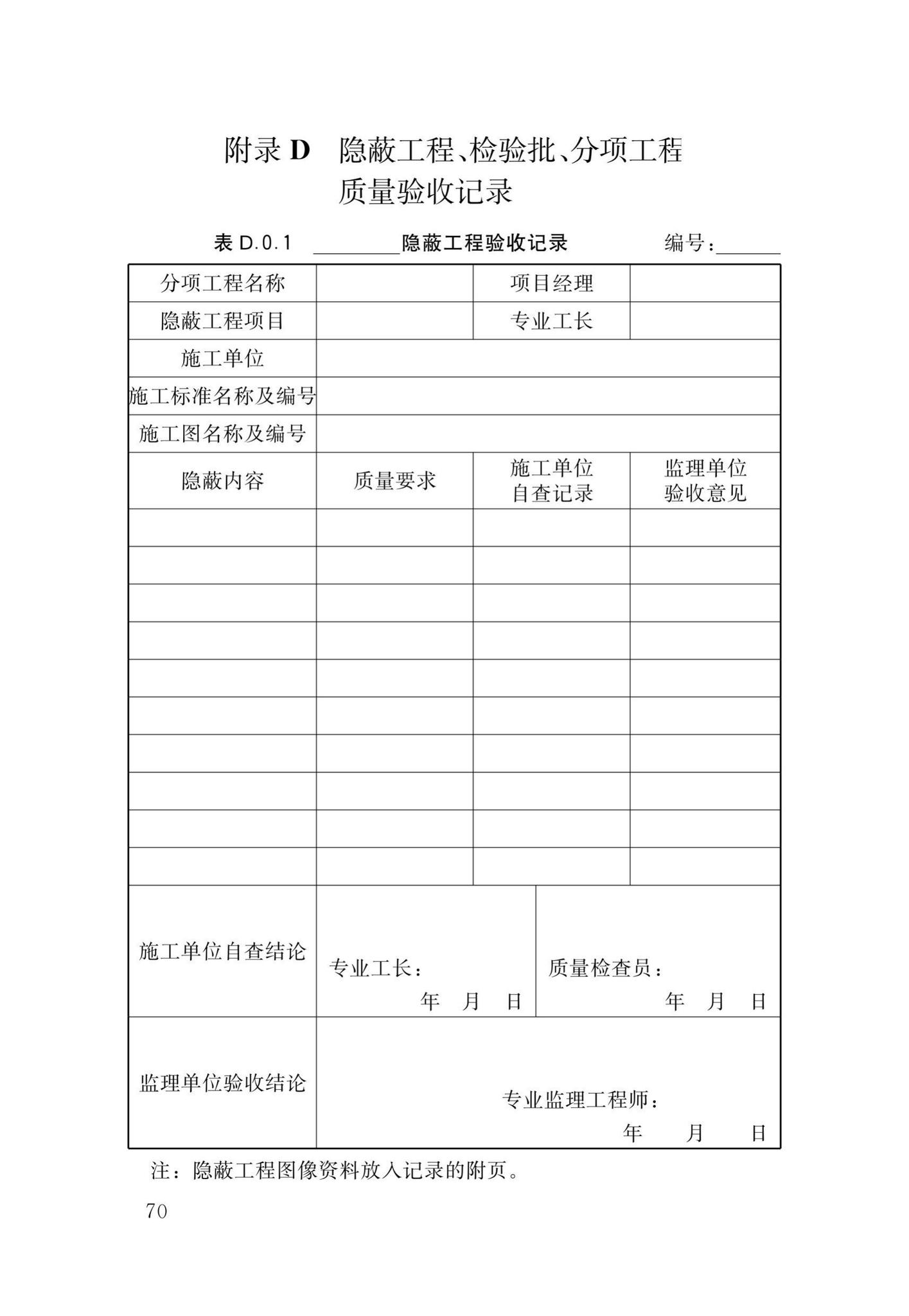 DB34/T1589-2020--民用建筑外门窗工程技术标准