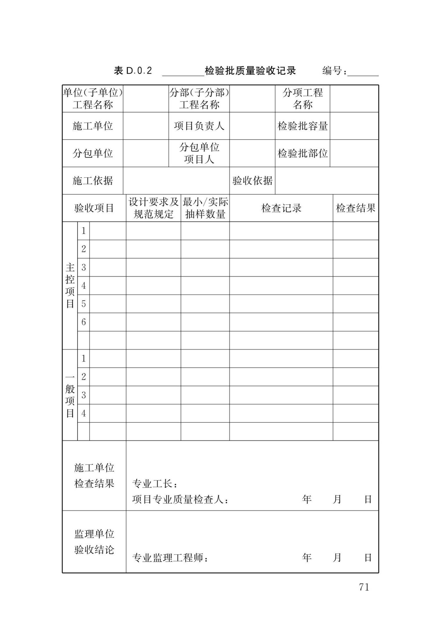 DB34/T1589-2020--民用建筑外门窗工程技术标准