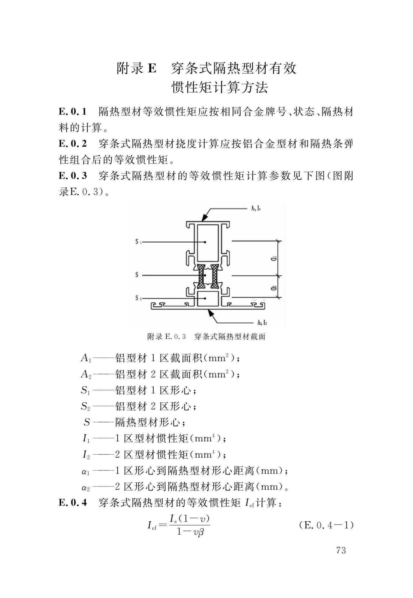 DB34/T1589-2020--民用建筑外门窗工程技术标准