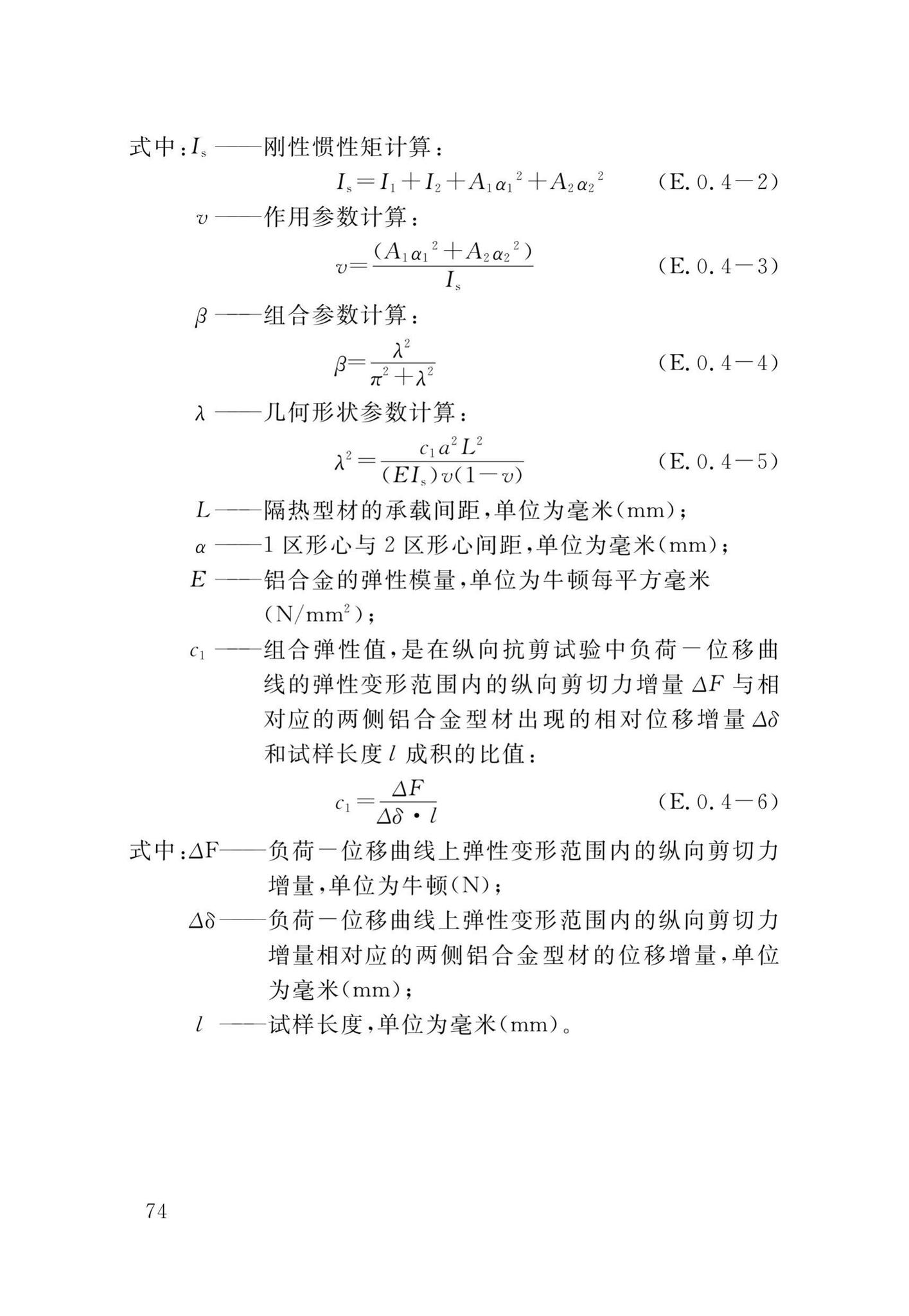 DB34/T1589-2020--民用建筑外门窗工程技术标准