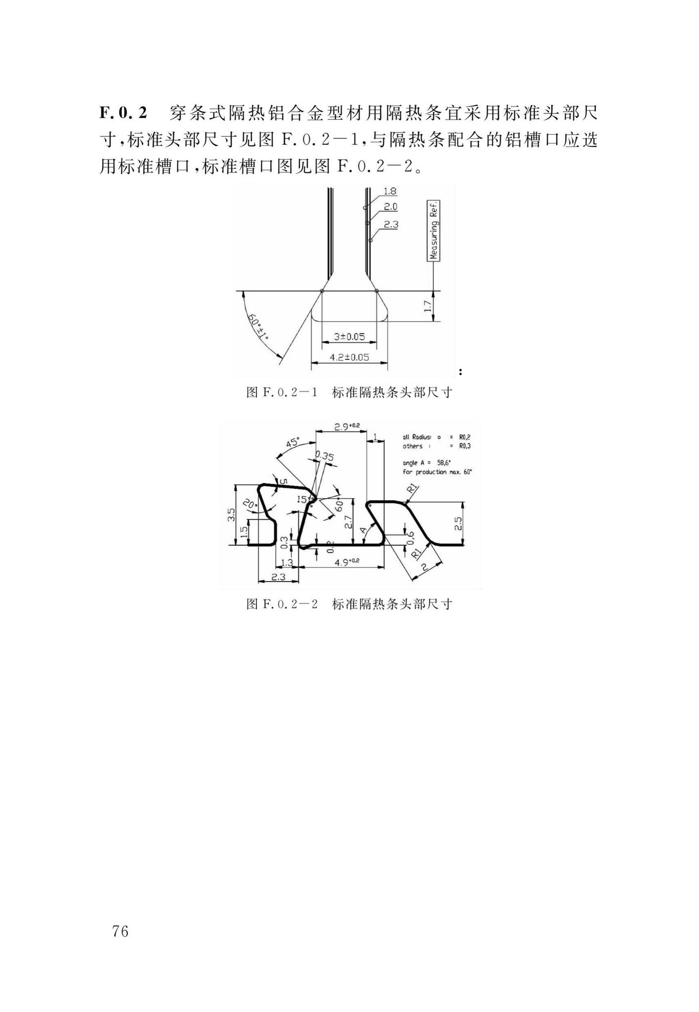 DB34/T1589-2020--民用建筑外门窗工程技术标准