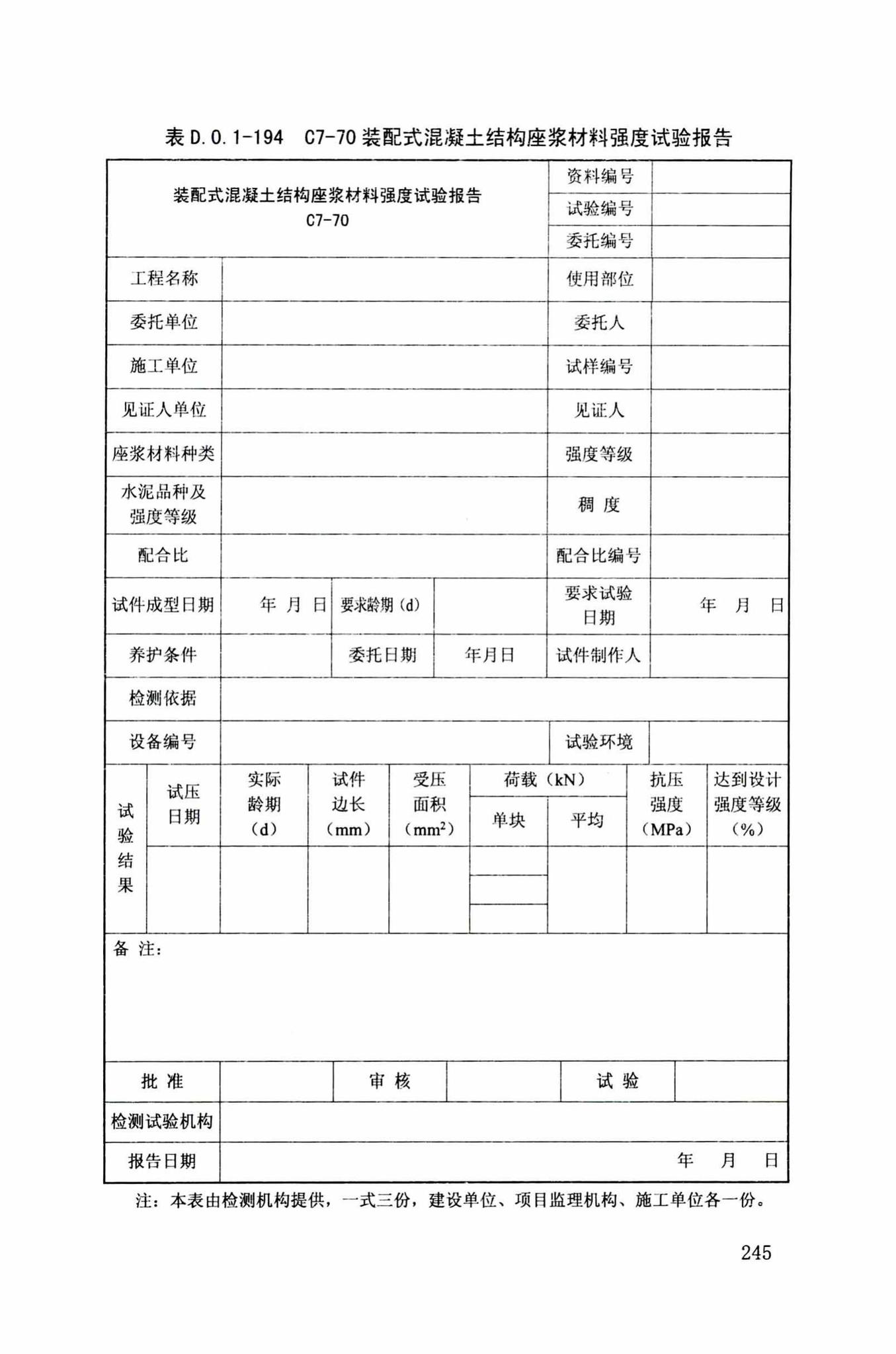 DB34/T918-2019--建筑工程资料管理规程