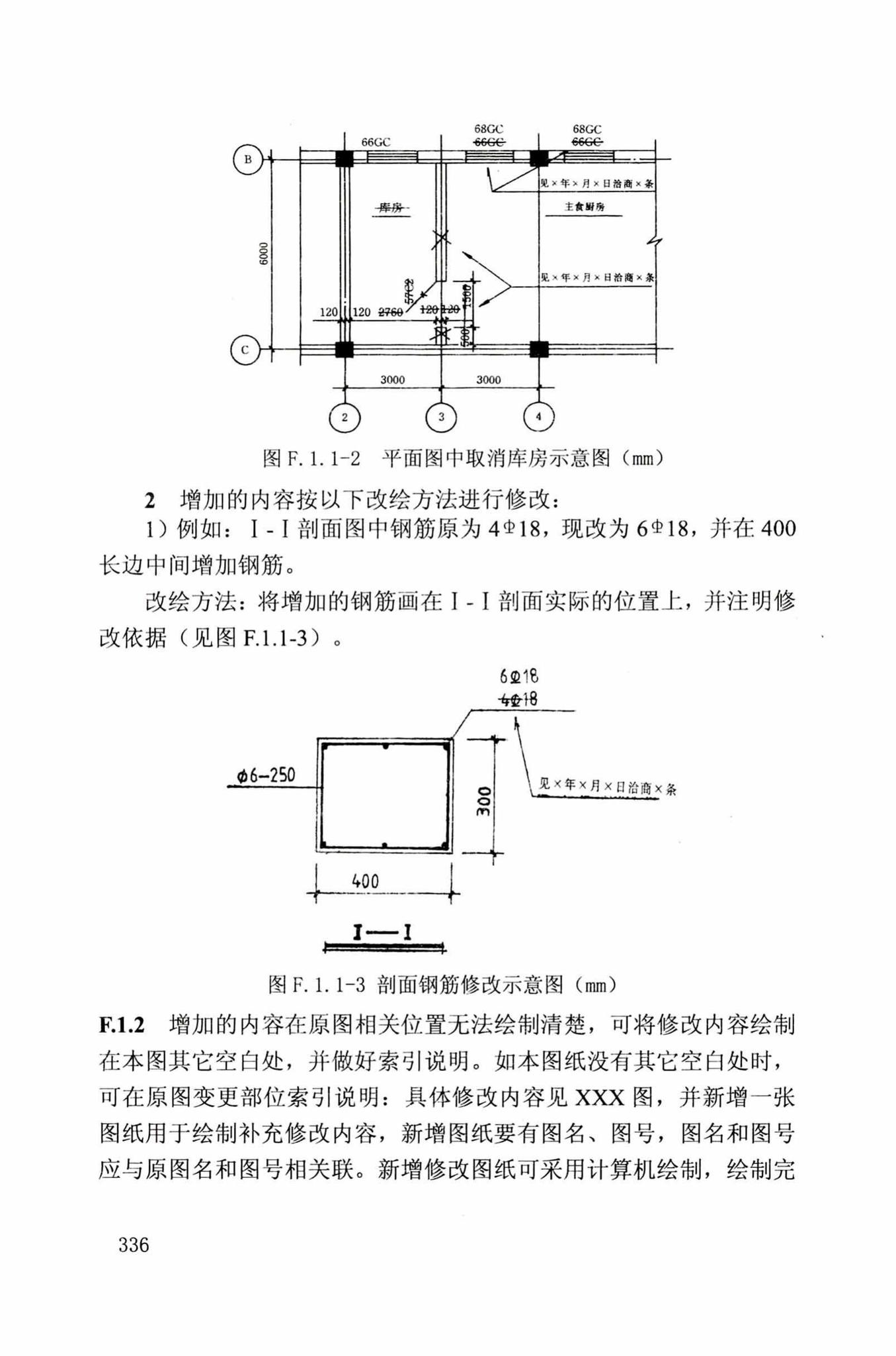 DB34/T918-2019--建筑工程资料管理规程