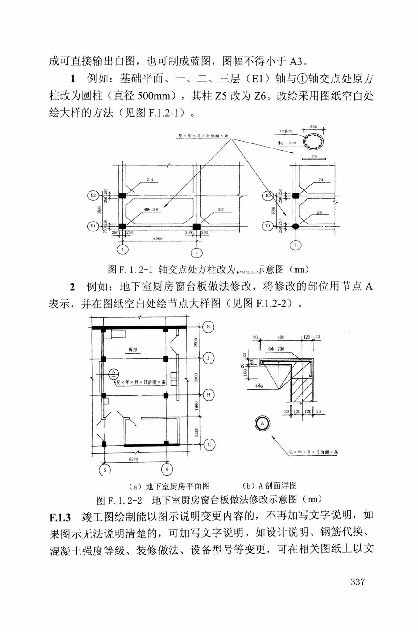 DB34/T918-2019--建筑工程资料管理规程