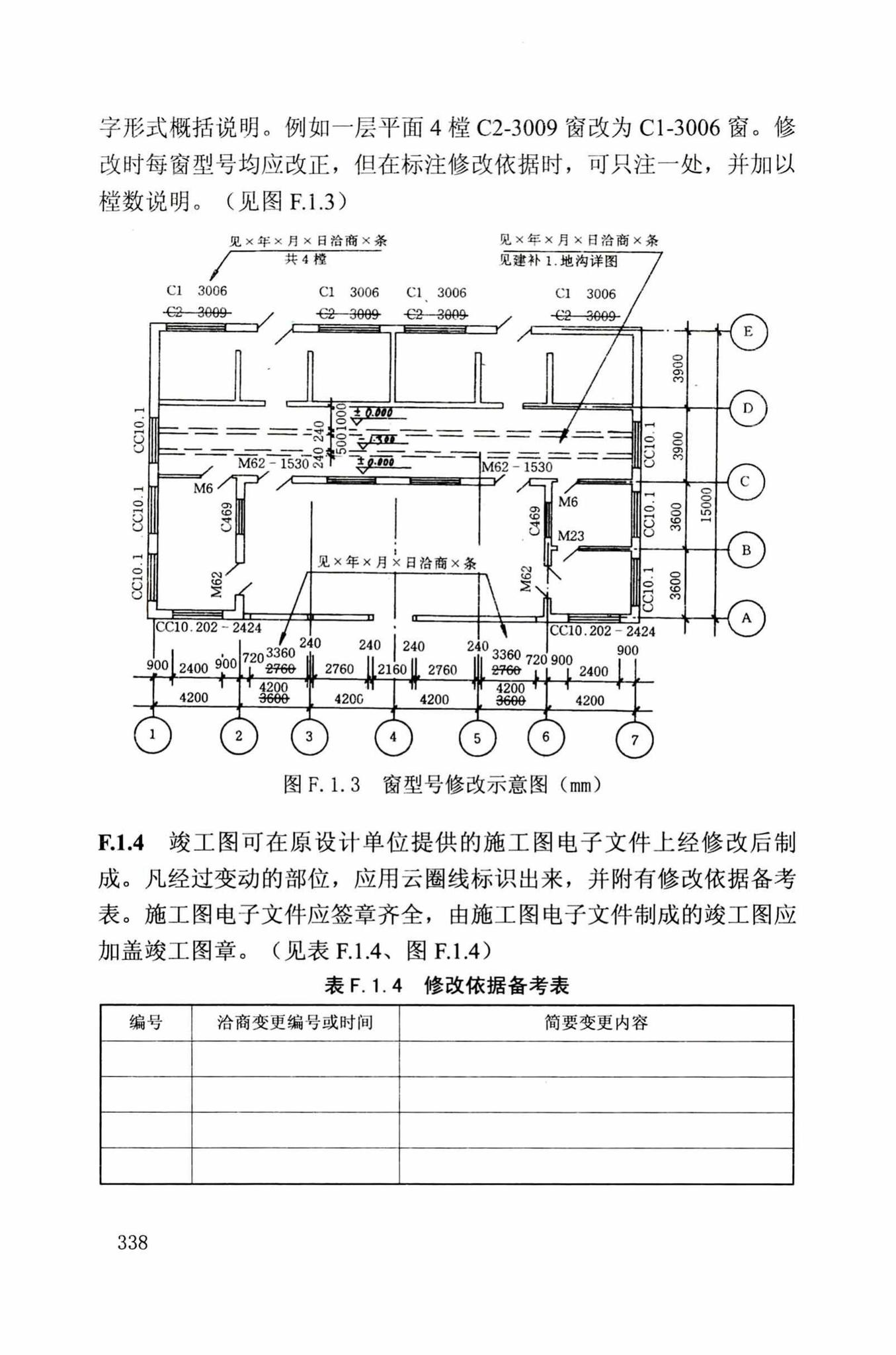 DB34/T918-2019--建筑工程资料管理规程