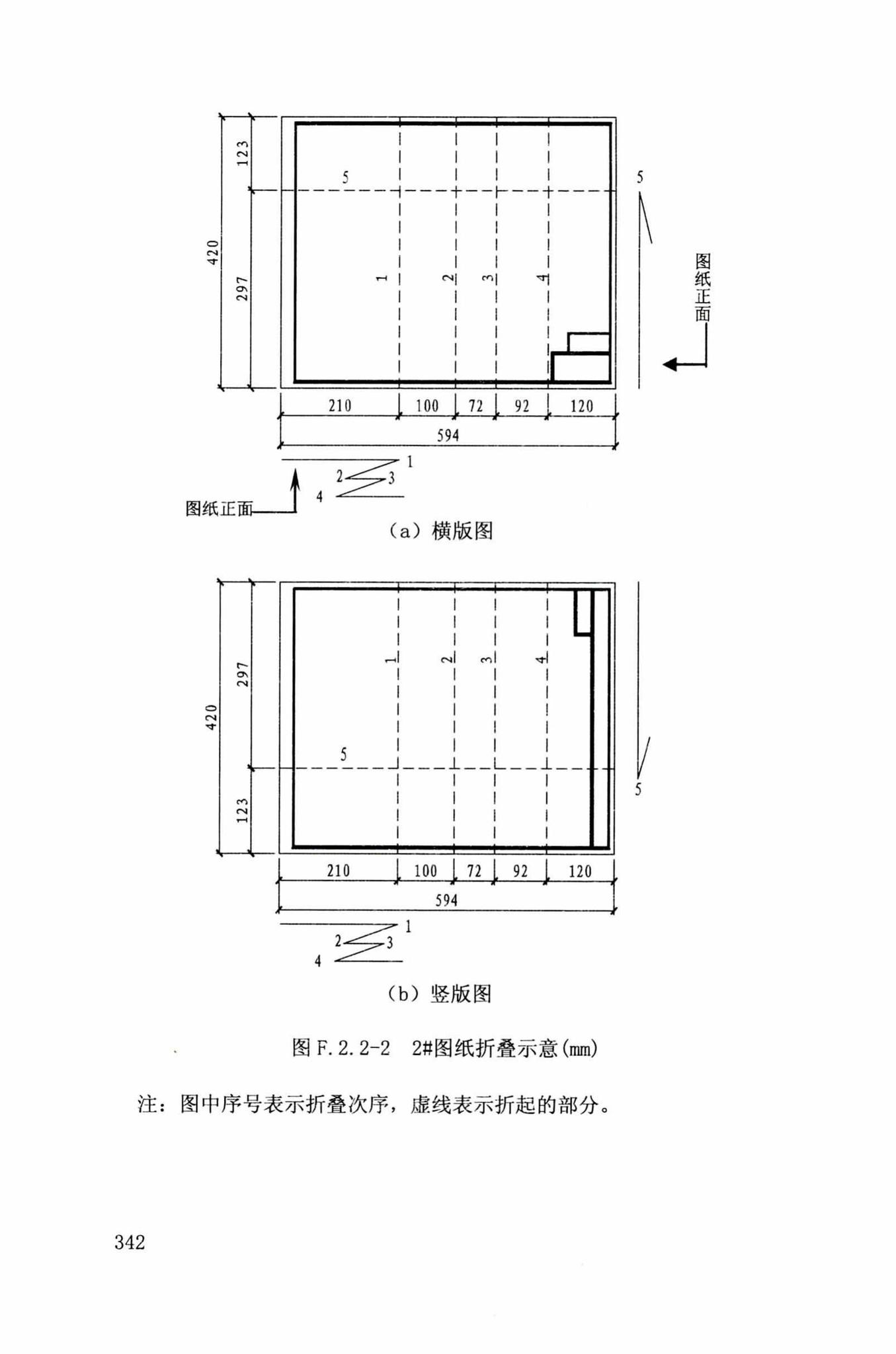 DB34/T918-2019--建筑工程资料管理规程