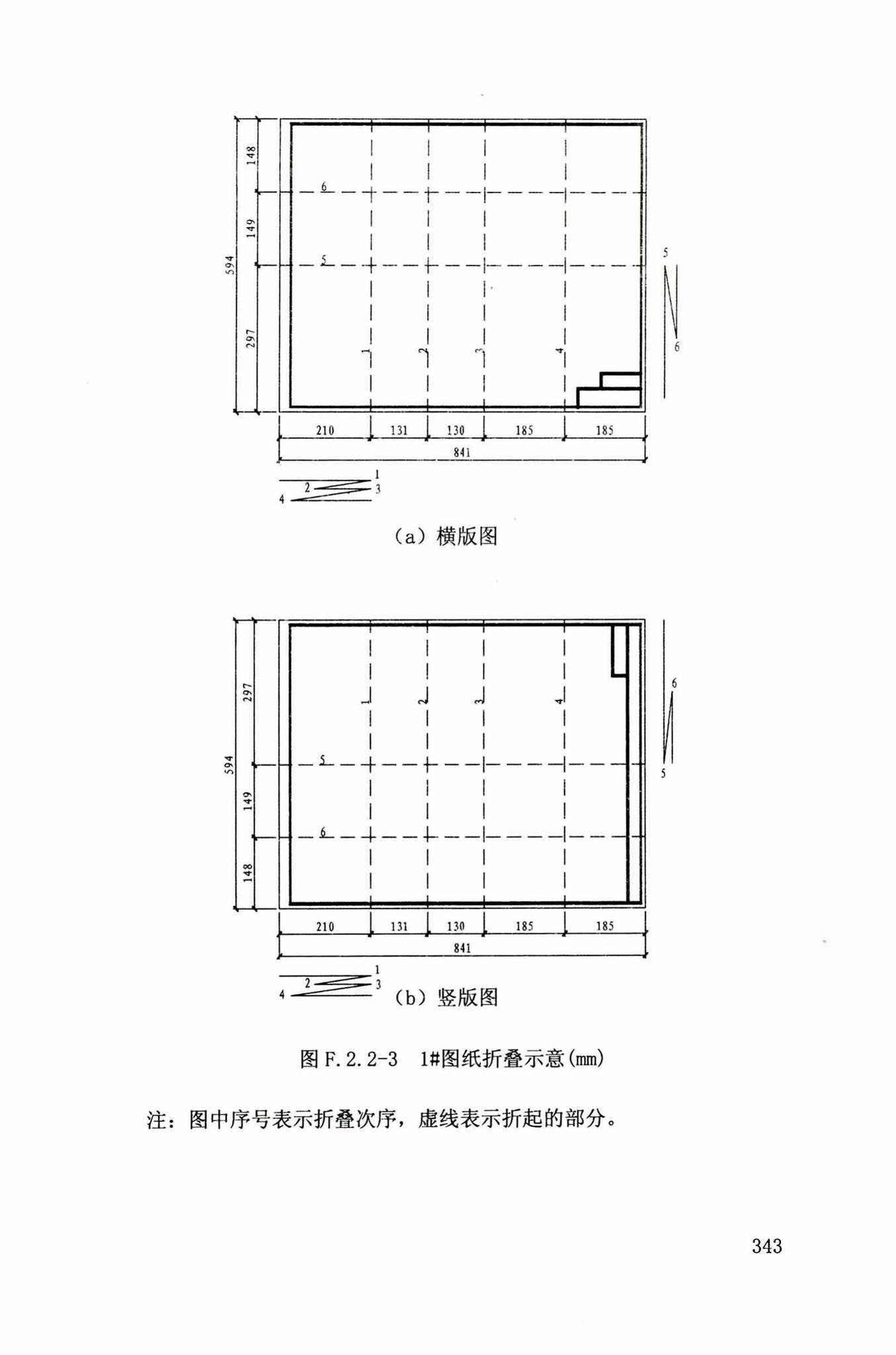 DB34/T918-2019--建筑工程资料管理规程