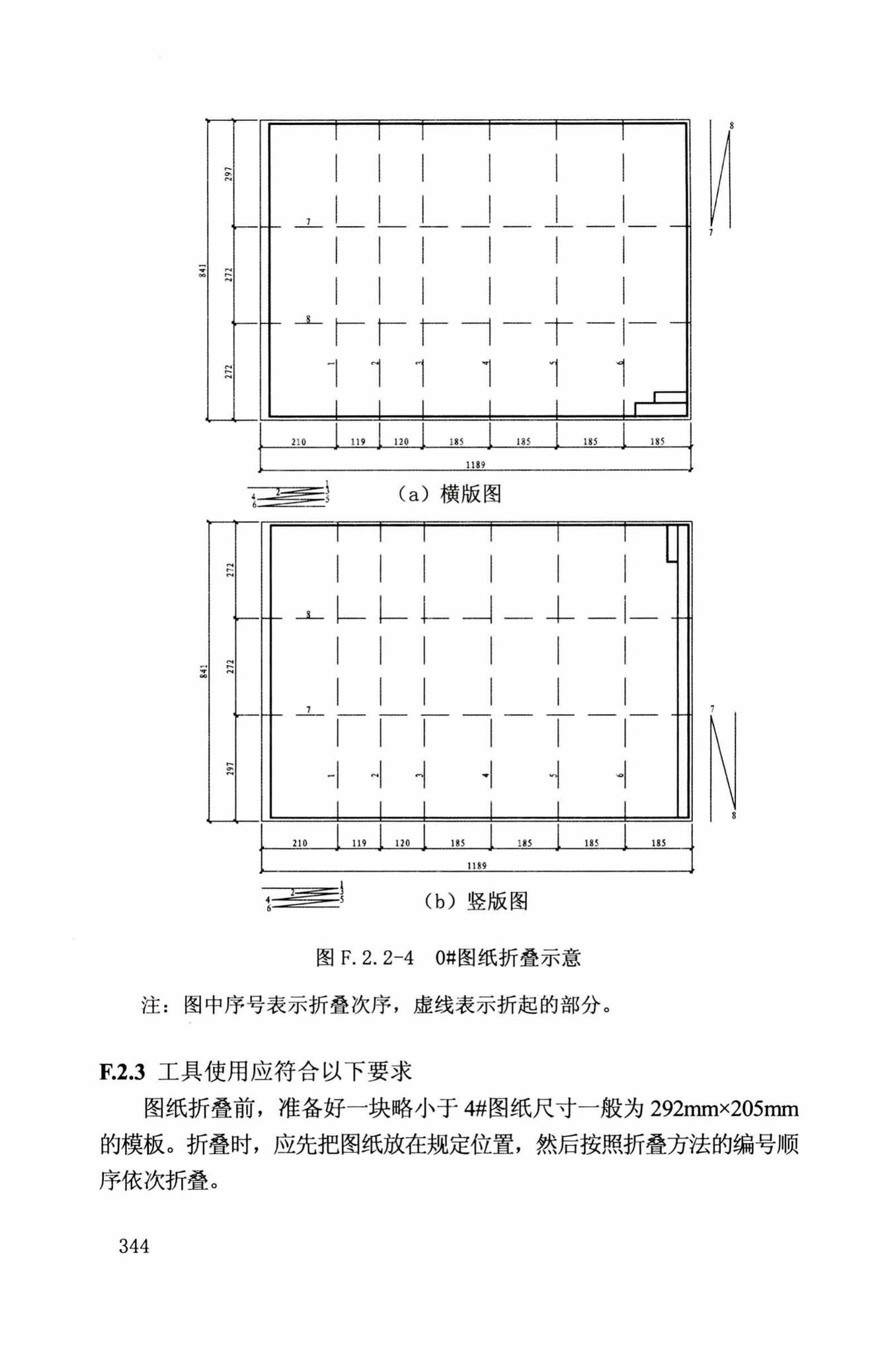 DB34/T918-2019--建筑工程资料管理规程