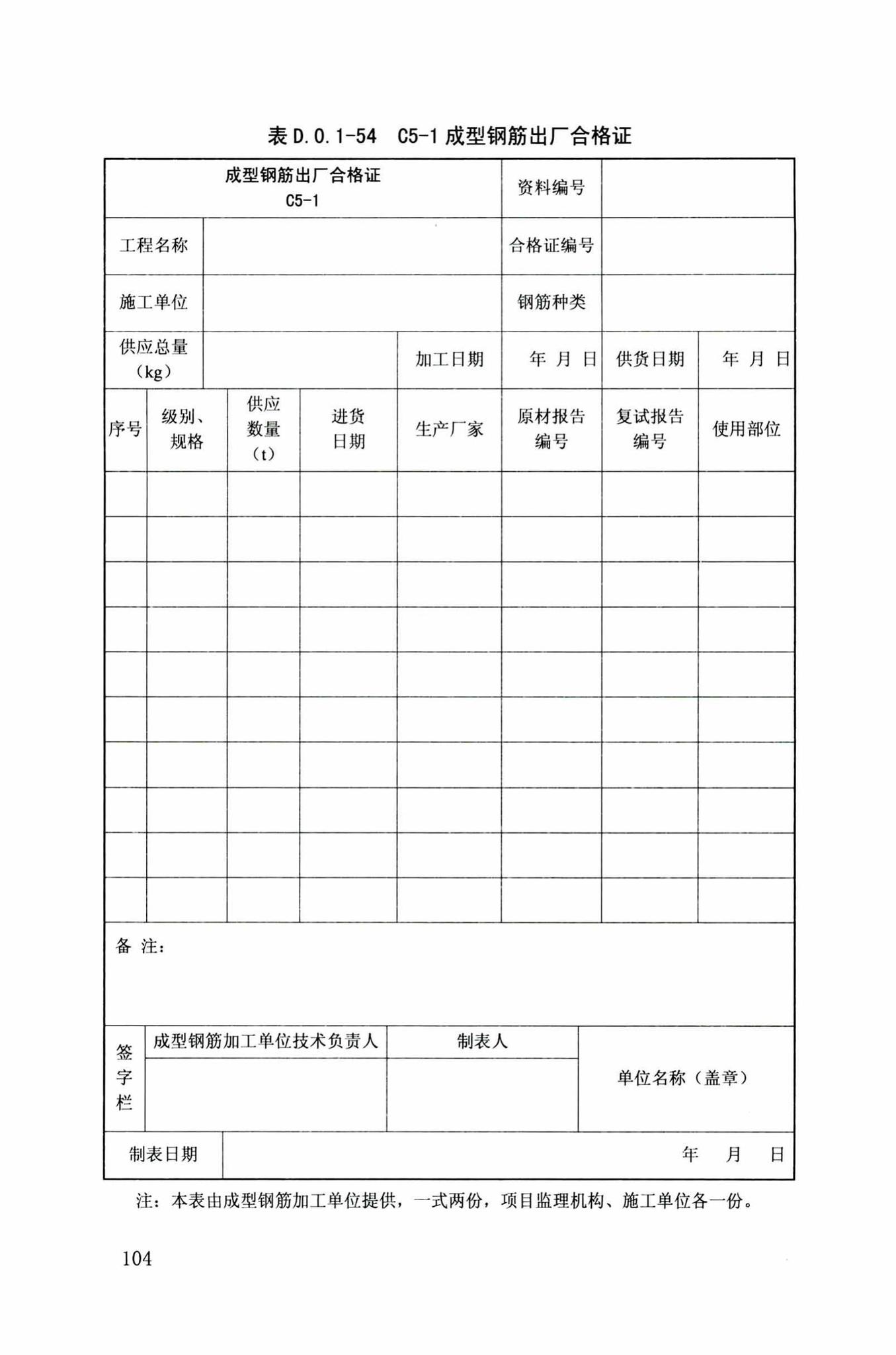 DB34/T918-2019--建筑工程资料管理规程