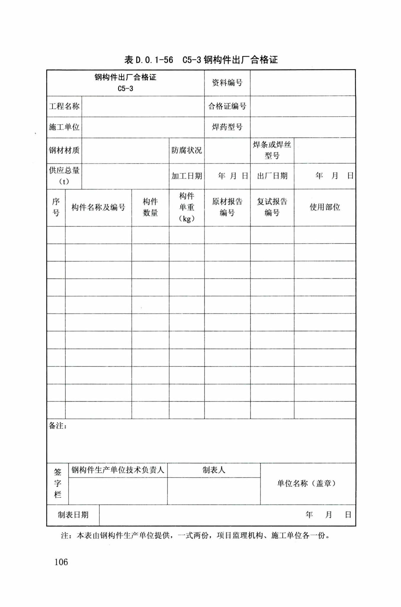 DB34/T918-2019--建筑工程资料管理规程