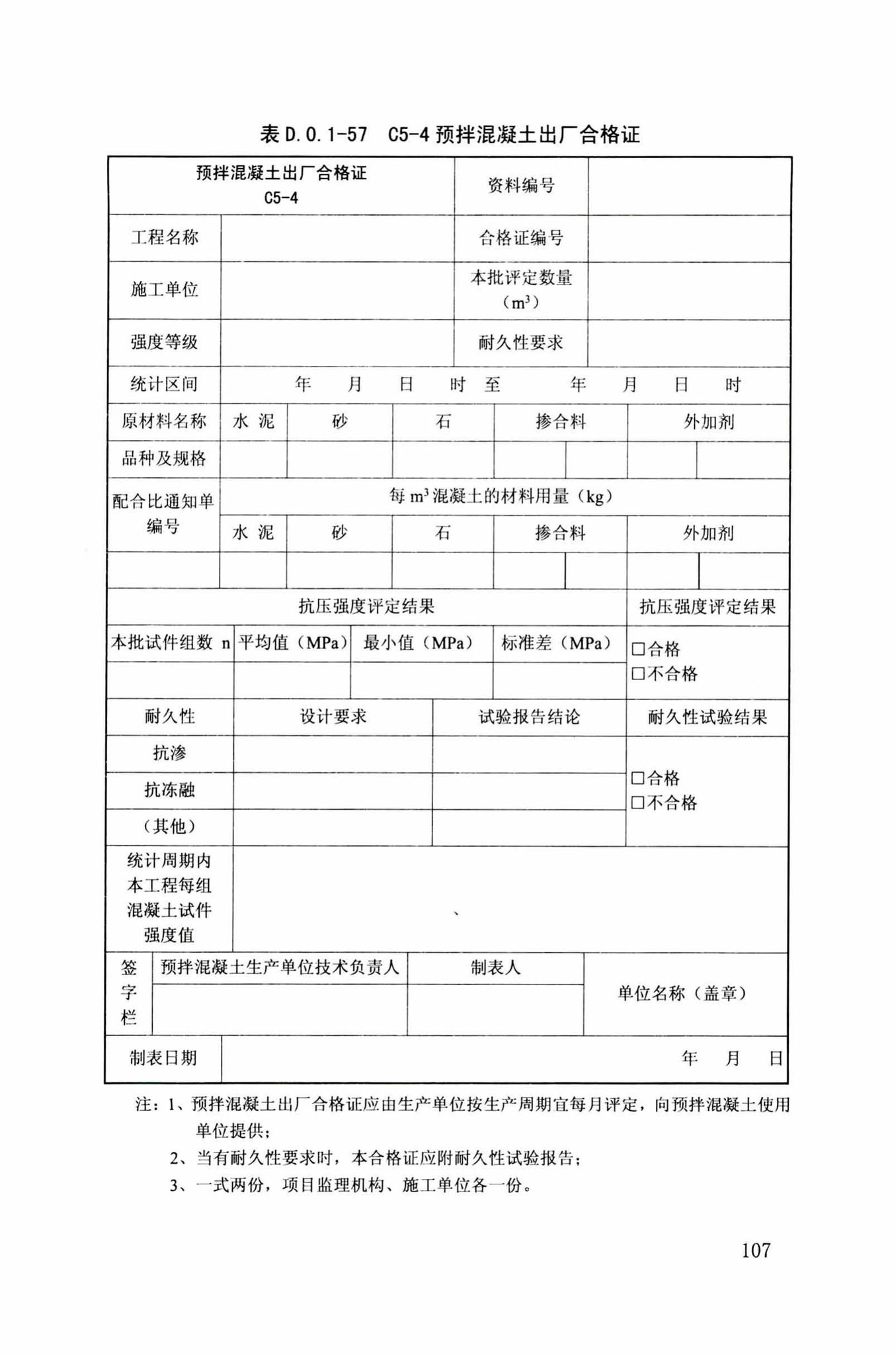 DB34/T918-2019--建筑工程资料管理规程