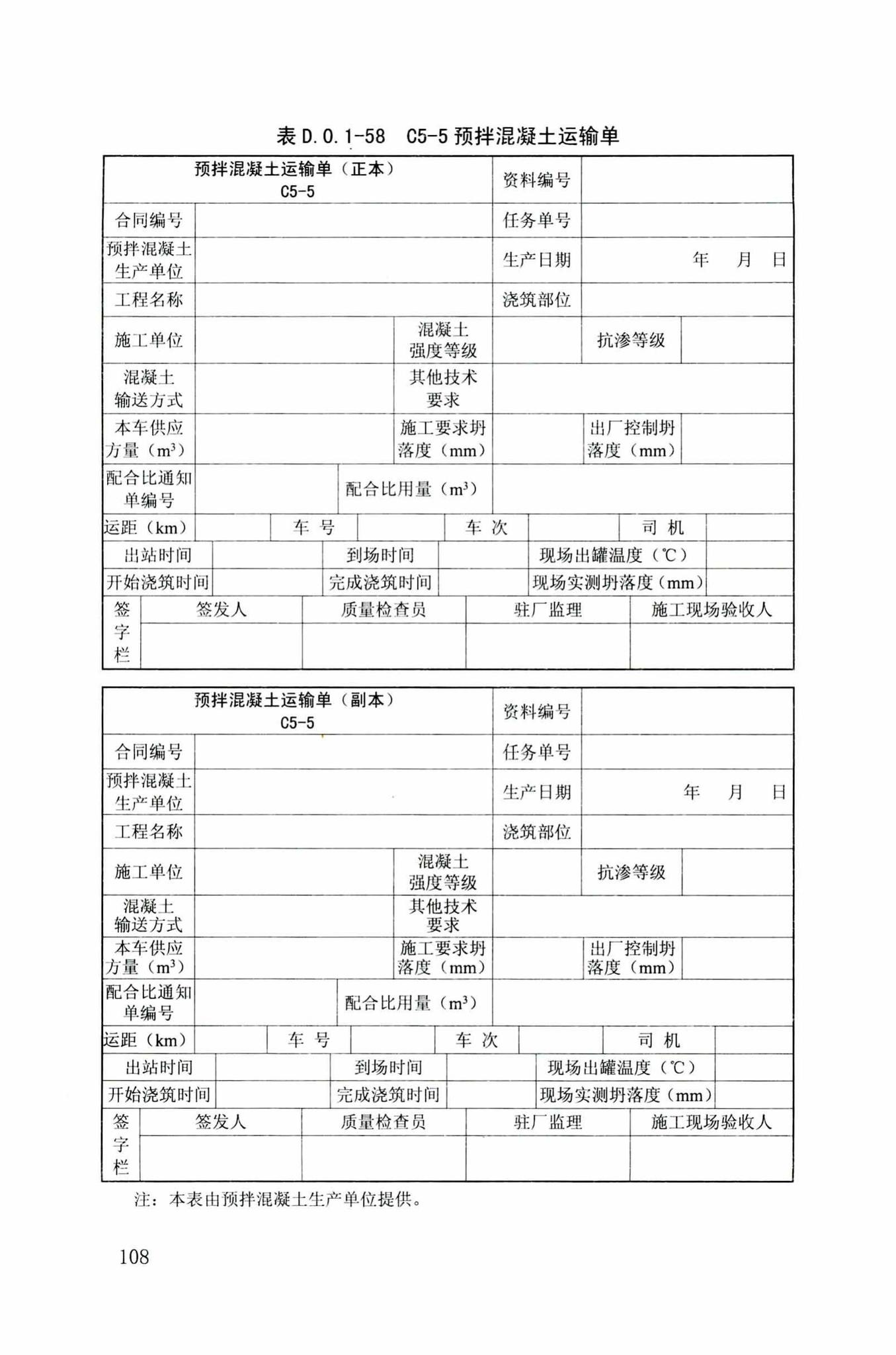 DB34/T918-2019--建筑工程资料管理规程