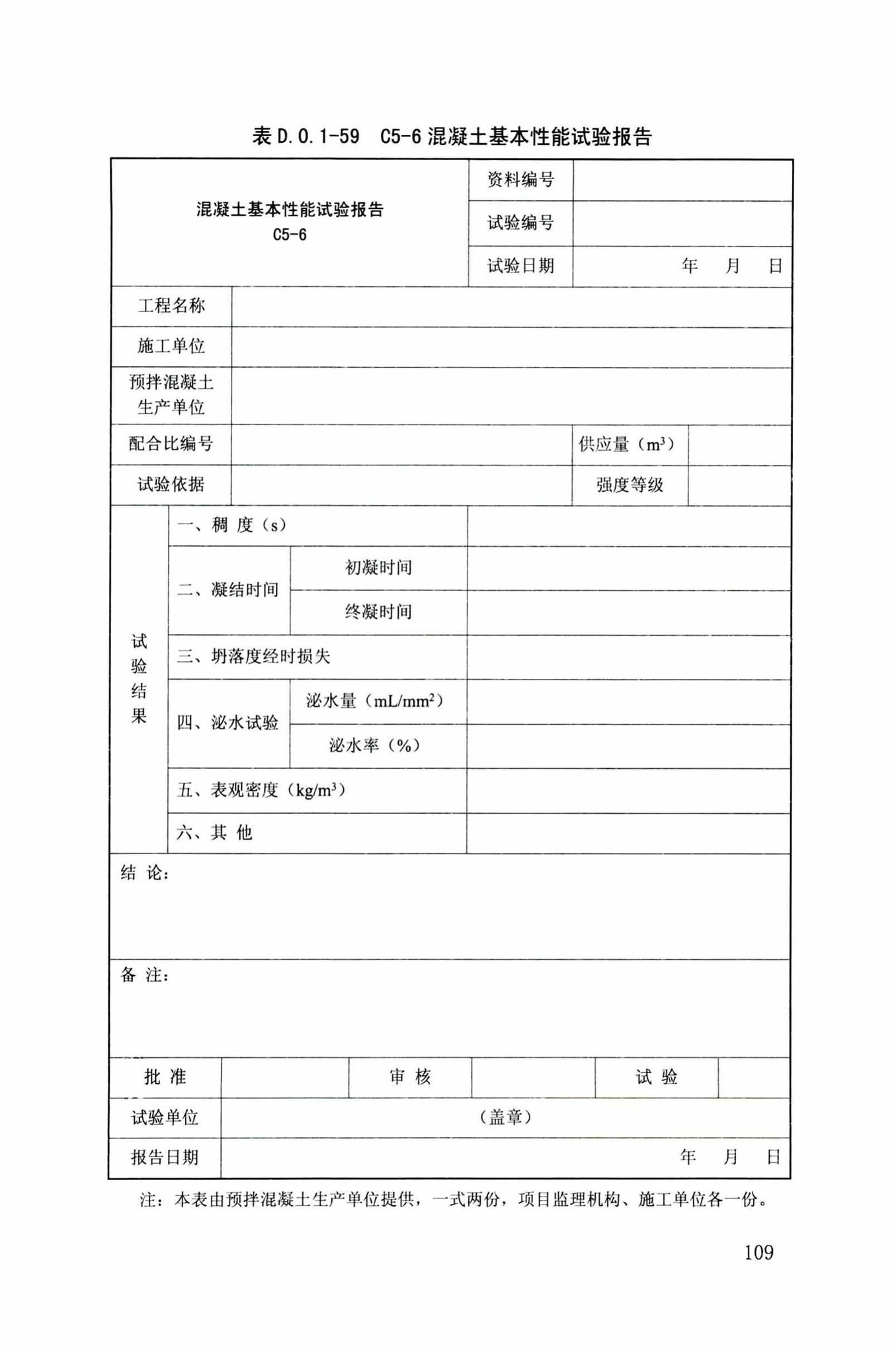 DB34/T918-2019--建筑工程资料管理规程