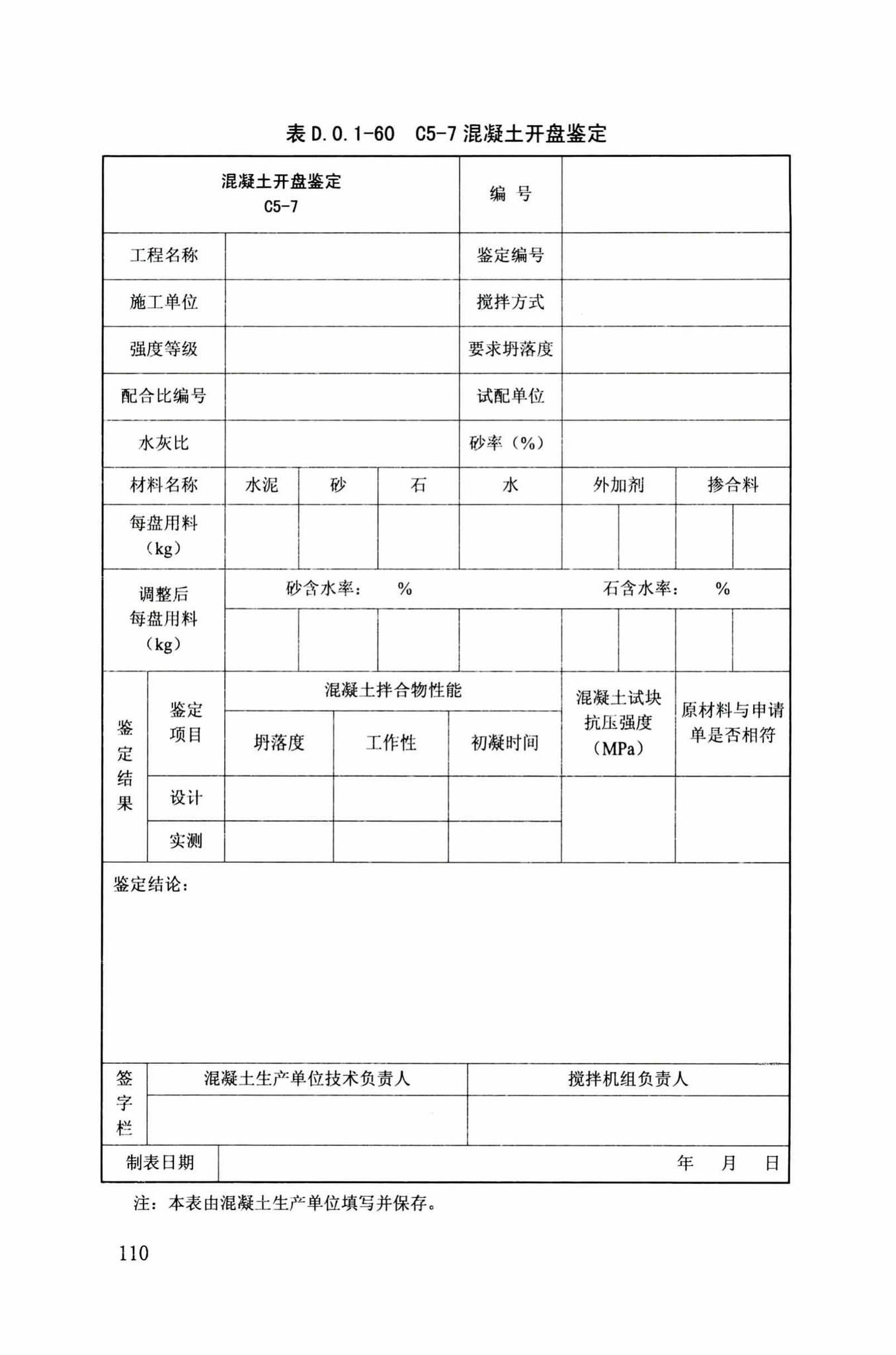 DB34/T918-2019--建筑工程资料管理规程