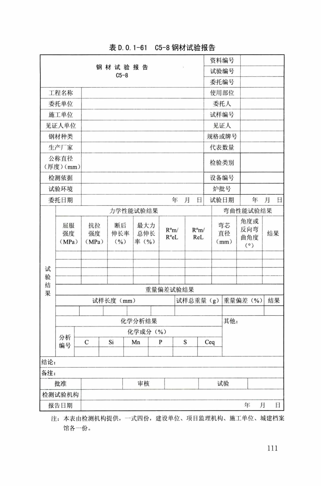 DB34/T918-2019--建筑工程资料管理规程