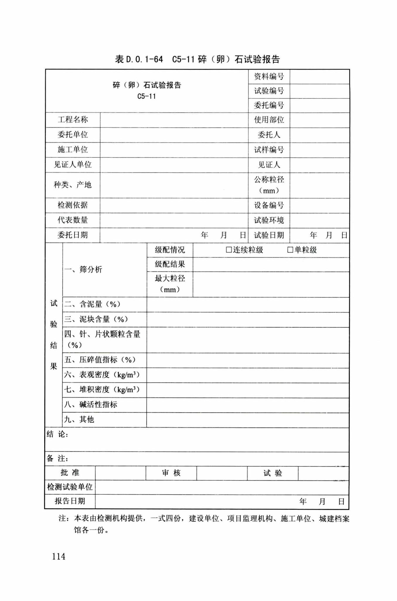 DB34/T918-2019--建筑工程资料管理规程