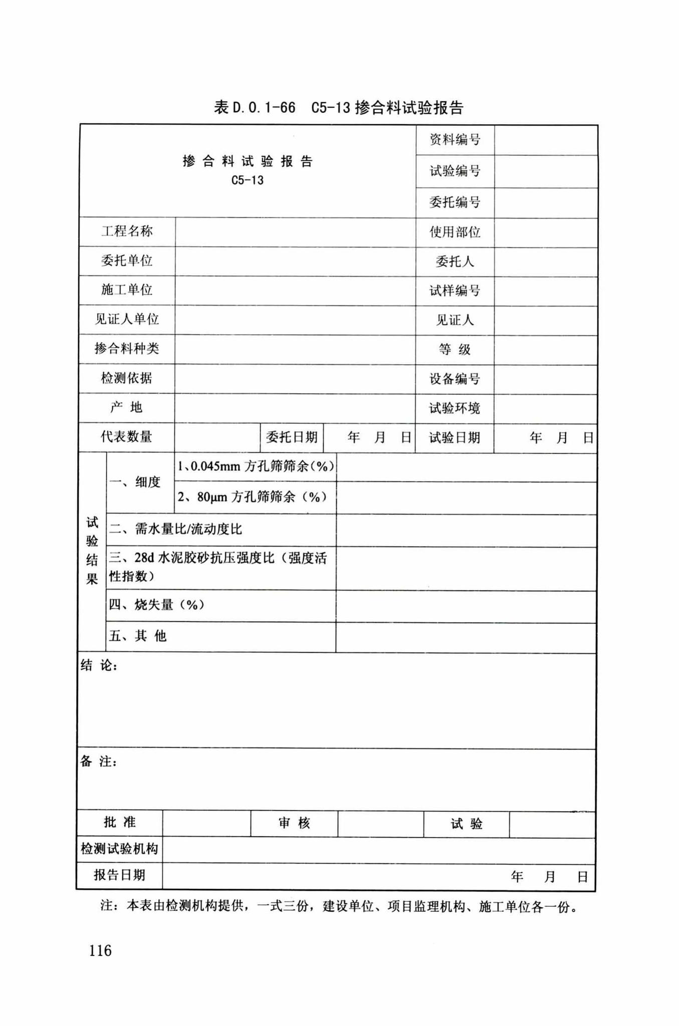 DB34/T918-2019--建筑工程资料管理规程