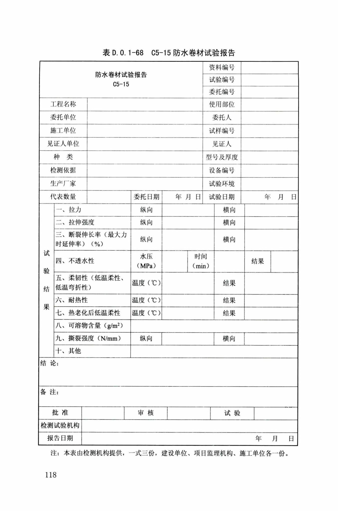 DB34/T918-2019--建筑工程资料管理规程