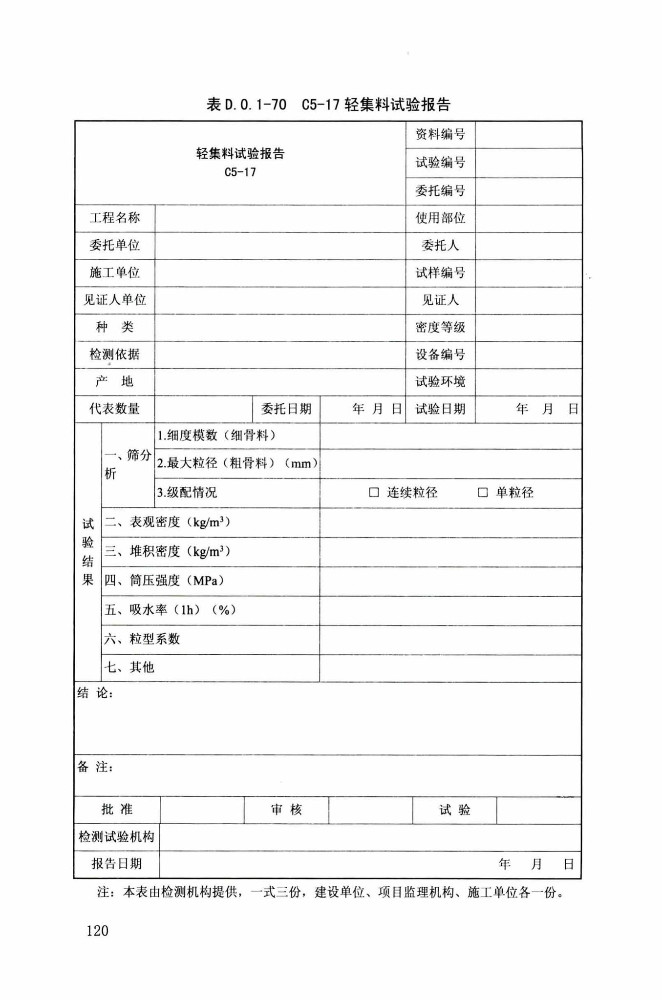 DB34/T918-2019--建筑工程资料管理规程