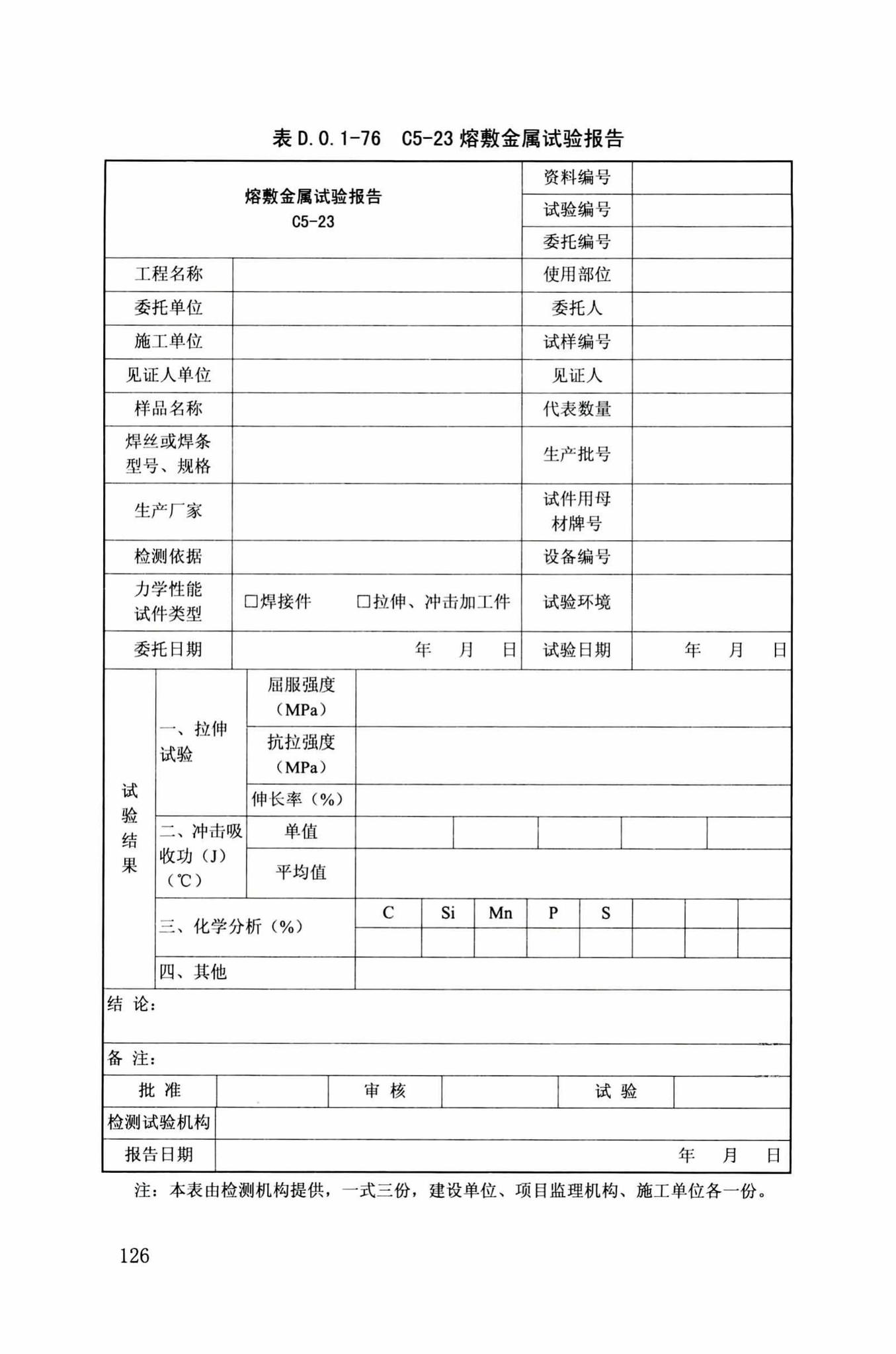 DB34/T918-2019--建筑工程资料管理规程