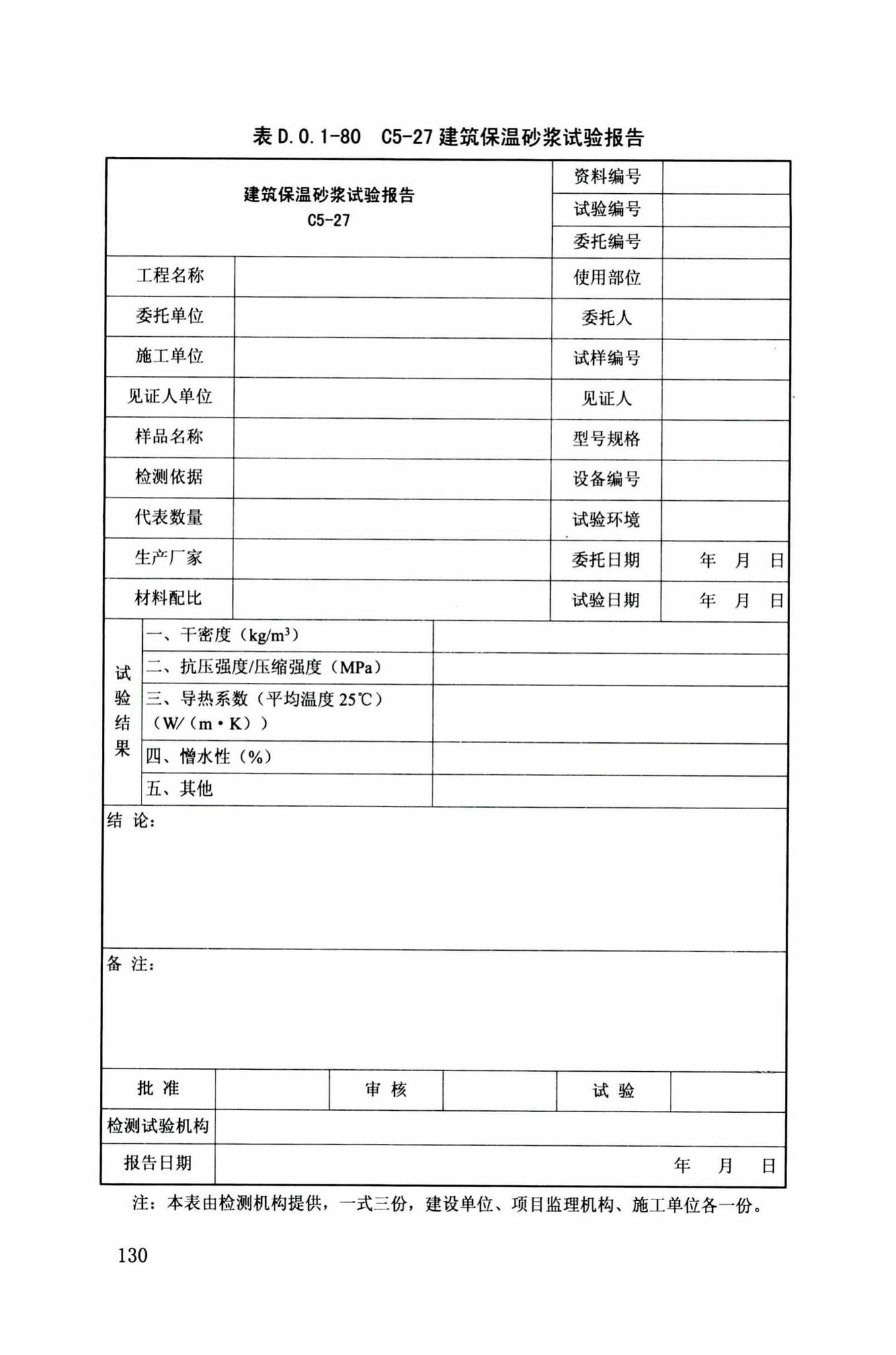 DB34/T918-2019--建筑工程资料管理规程