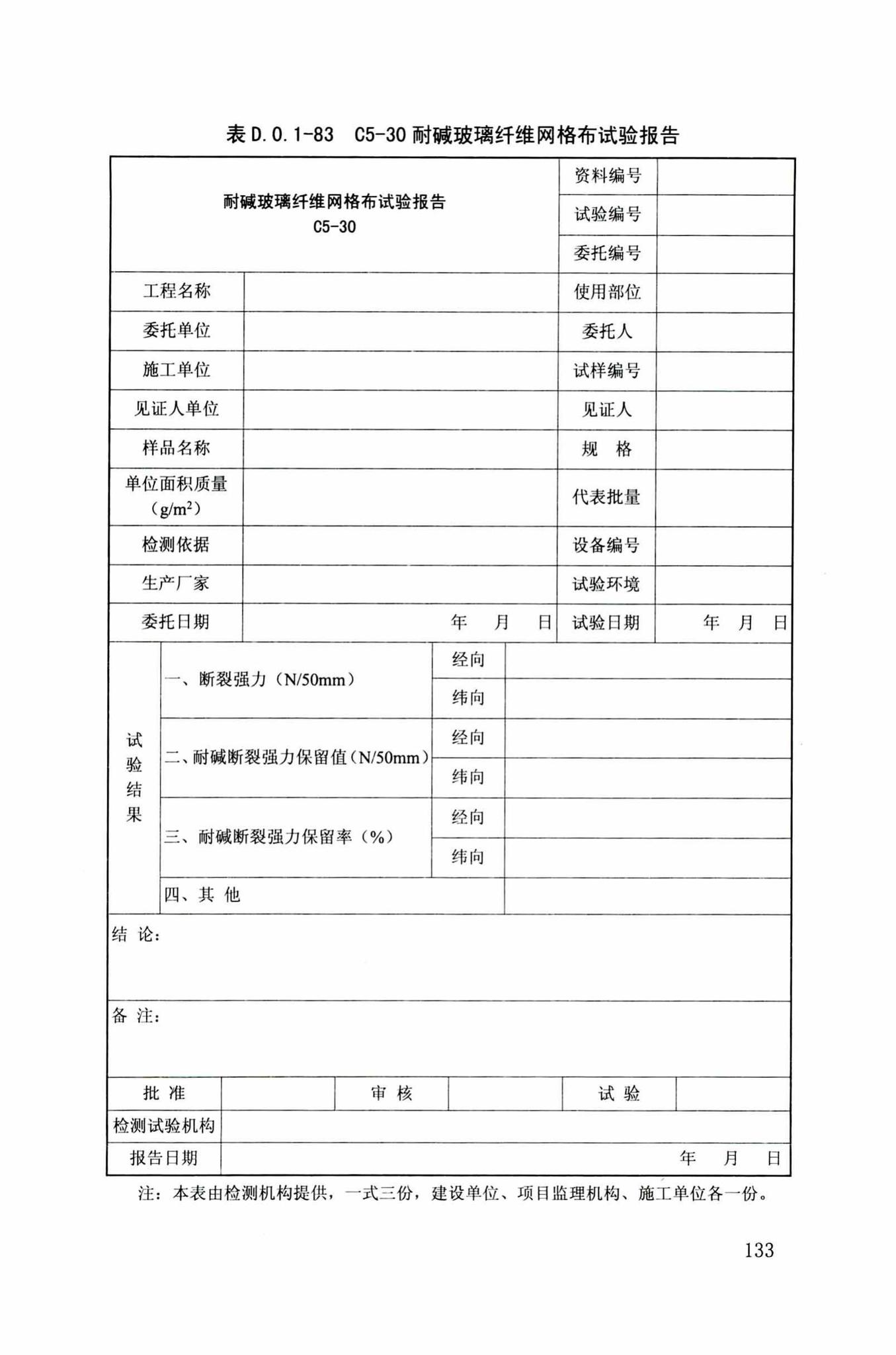 DB34/T918-2019--建筑工程资料管理规程