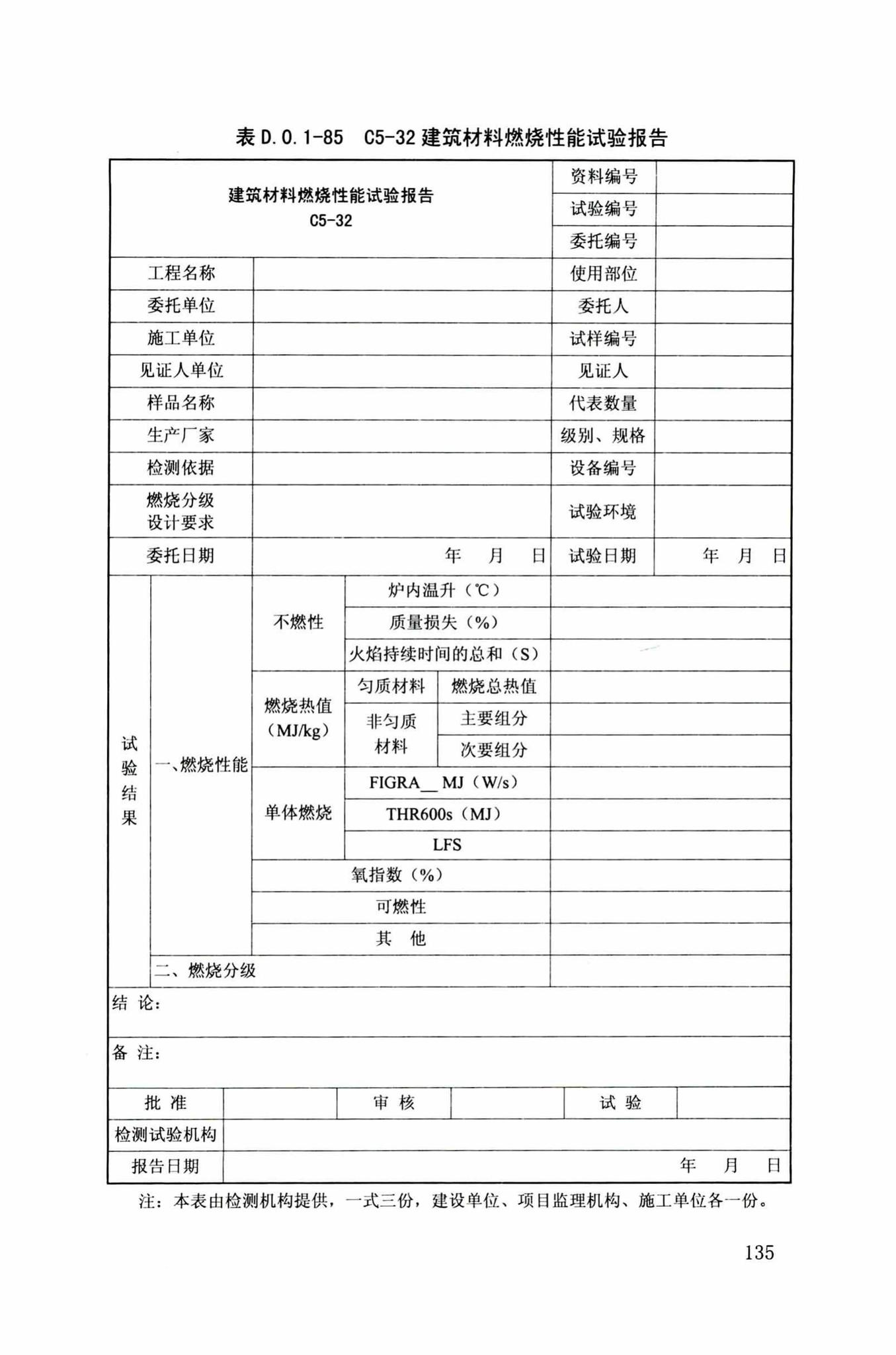 DB34/T918-2019--建筑工程资料管理规程