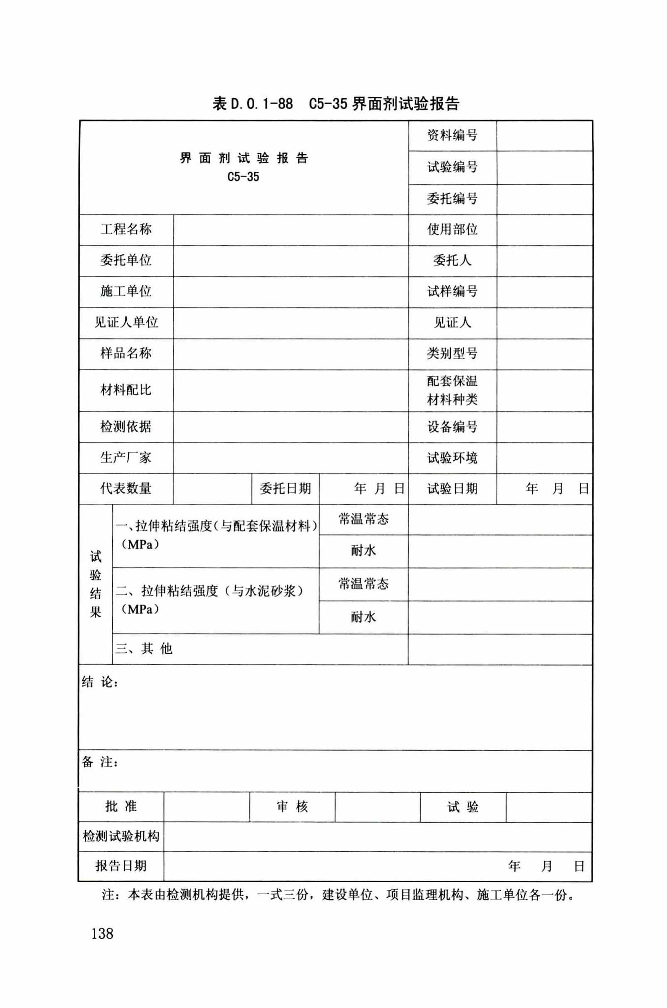 DB34/T918-2019--建筑工程资料管理规程