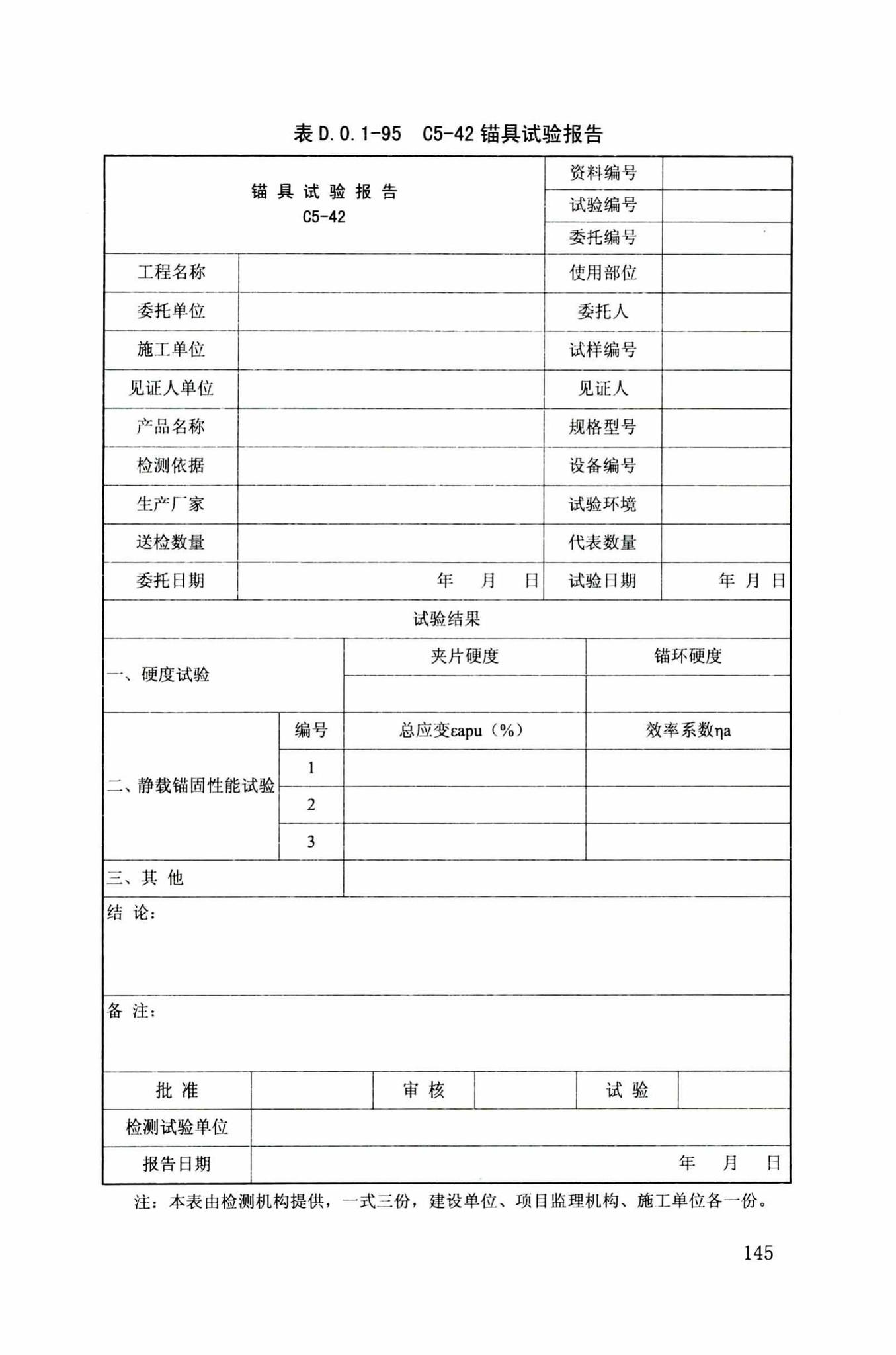 DB34/T918-2019--建筑工程资料管理规程