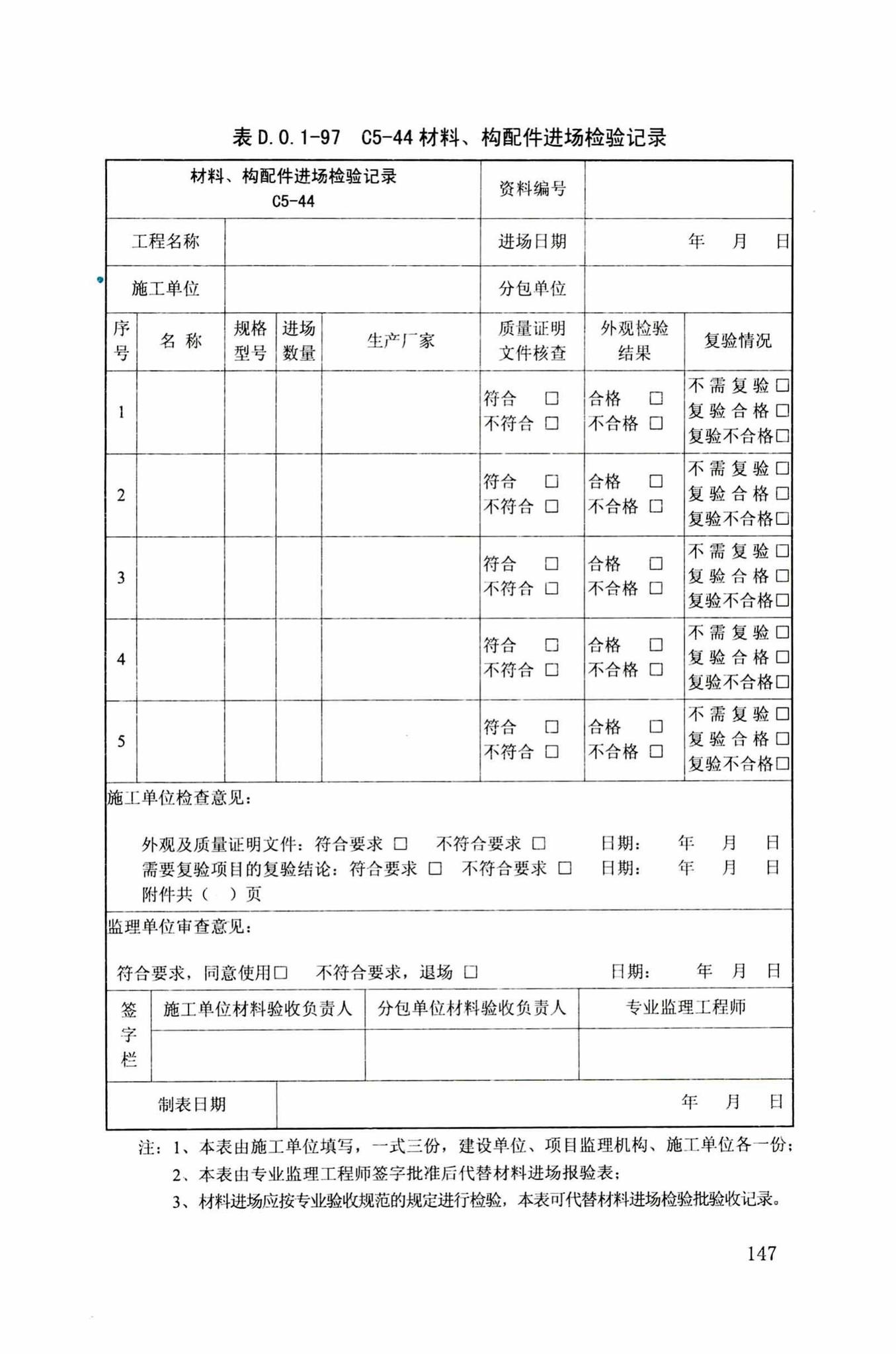 DB34/T918-2019--建筑工程资料管理规程