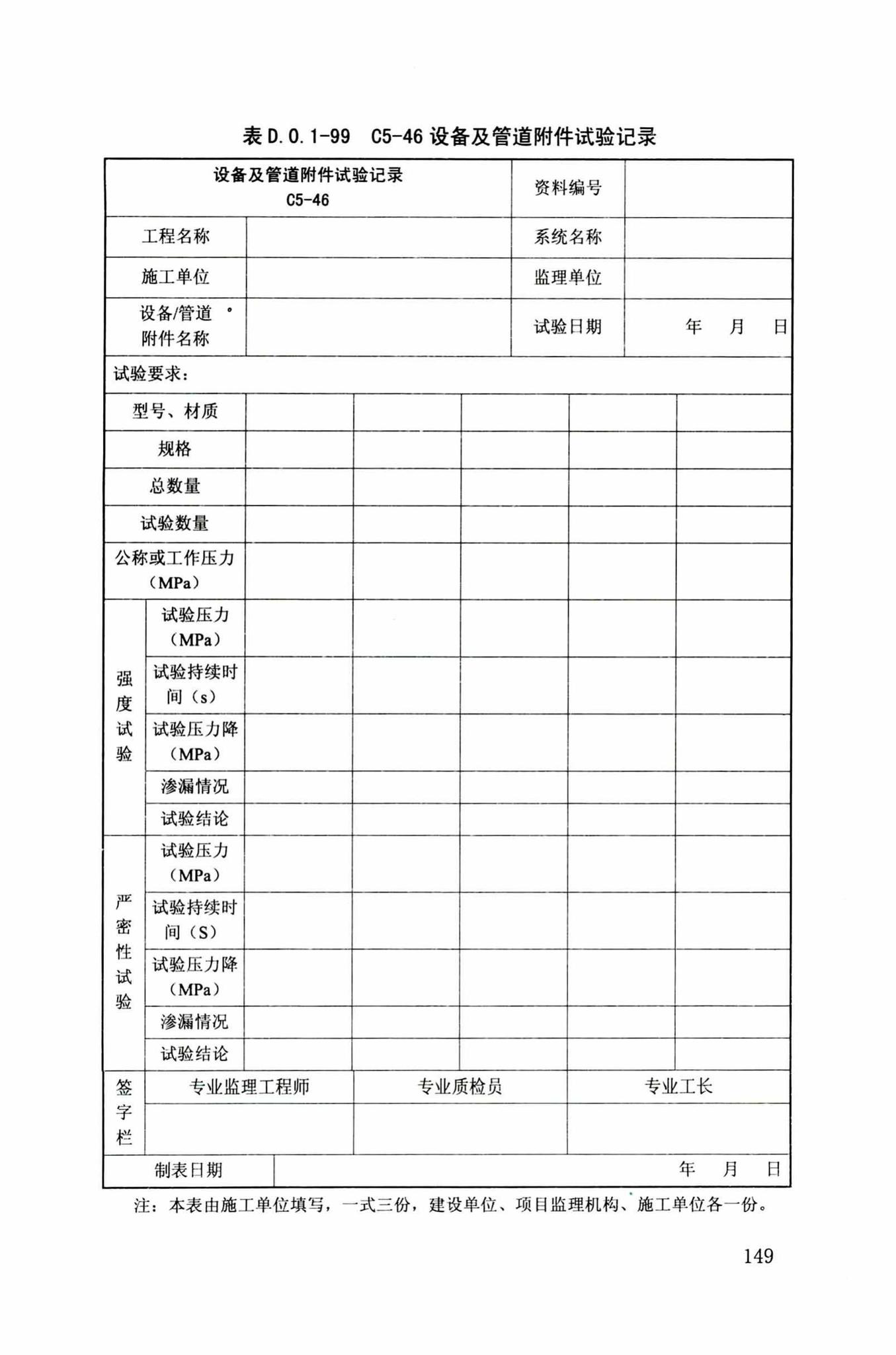 DB34/T918-2019--建筑工程资料管理规程