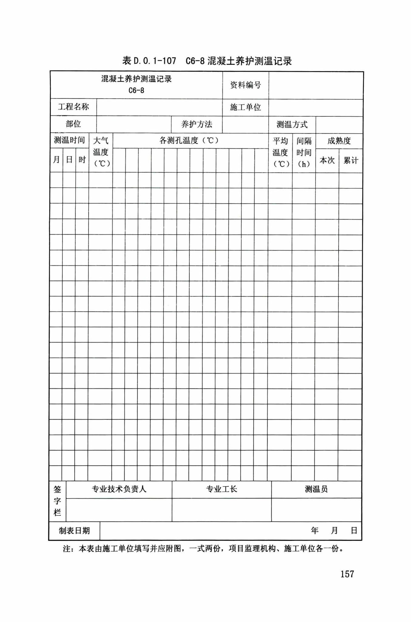 DB34/T918-2019--建筑工程资料管理规程