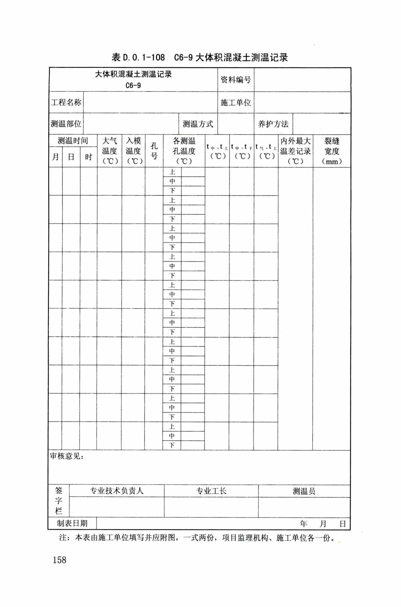 DB34/T918-2019--建筑工程资料管理规程