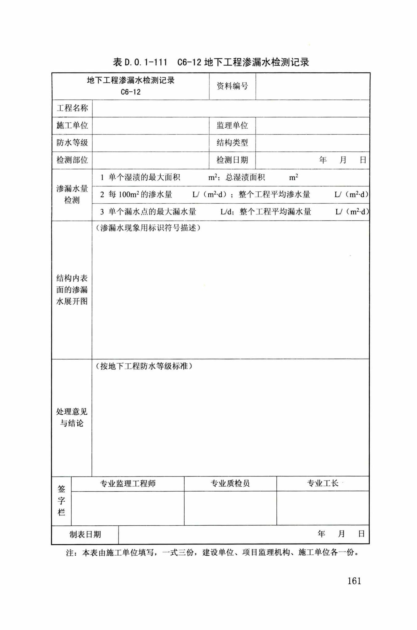 DB34/T918-2019--建筑工程资料管理规程