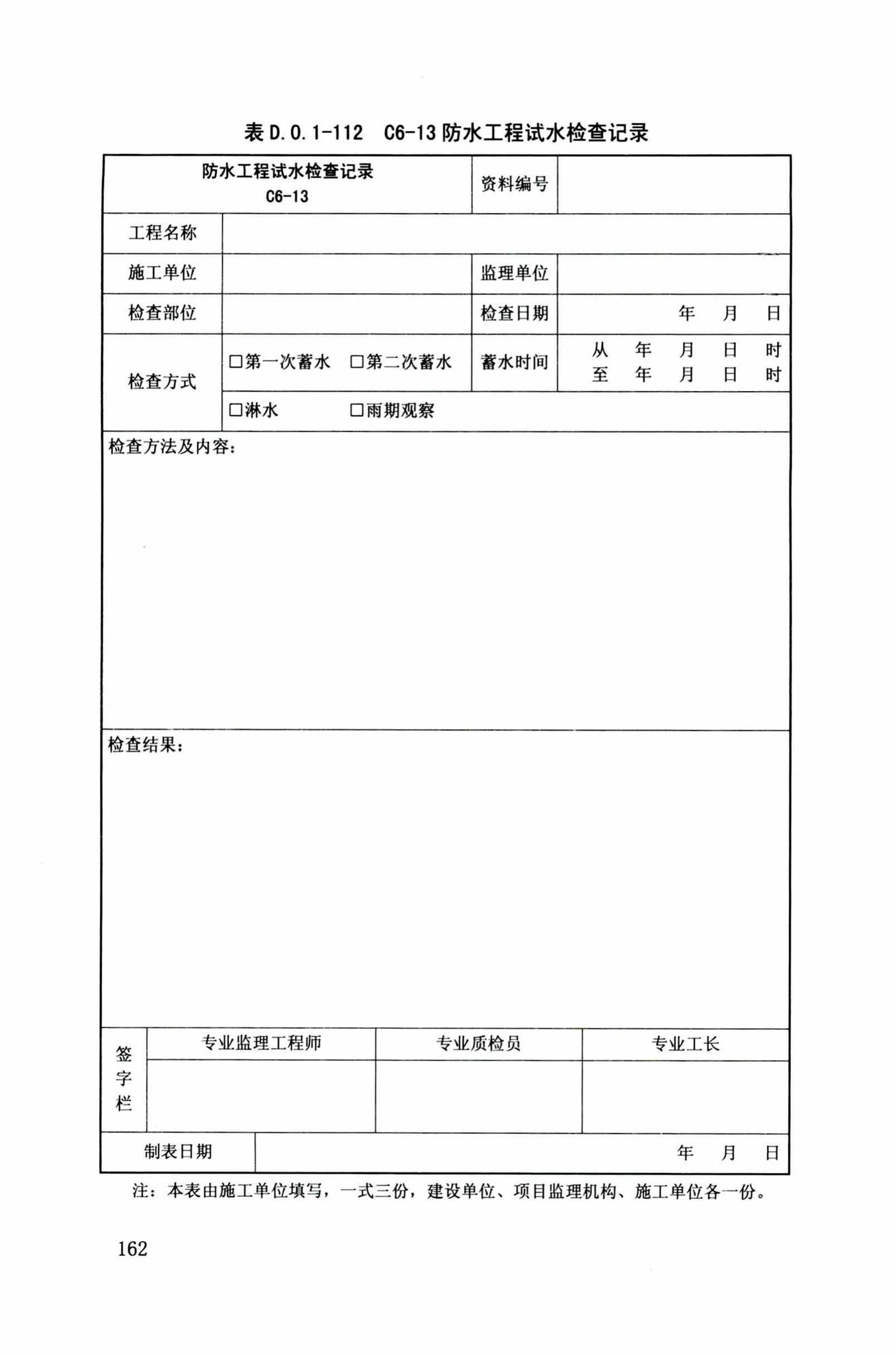 DB34/T918-2019--建筑工程资料管理规程