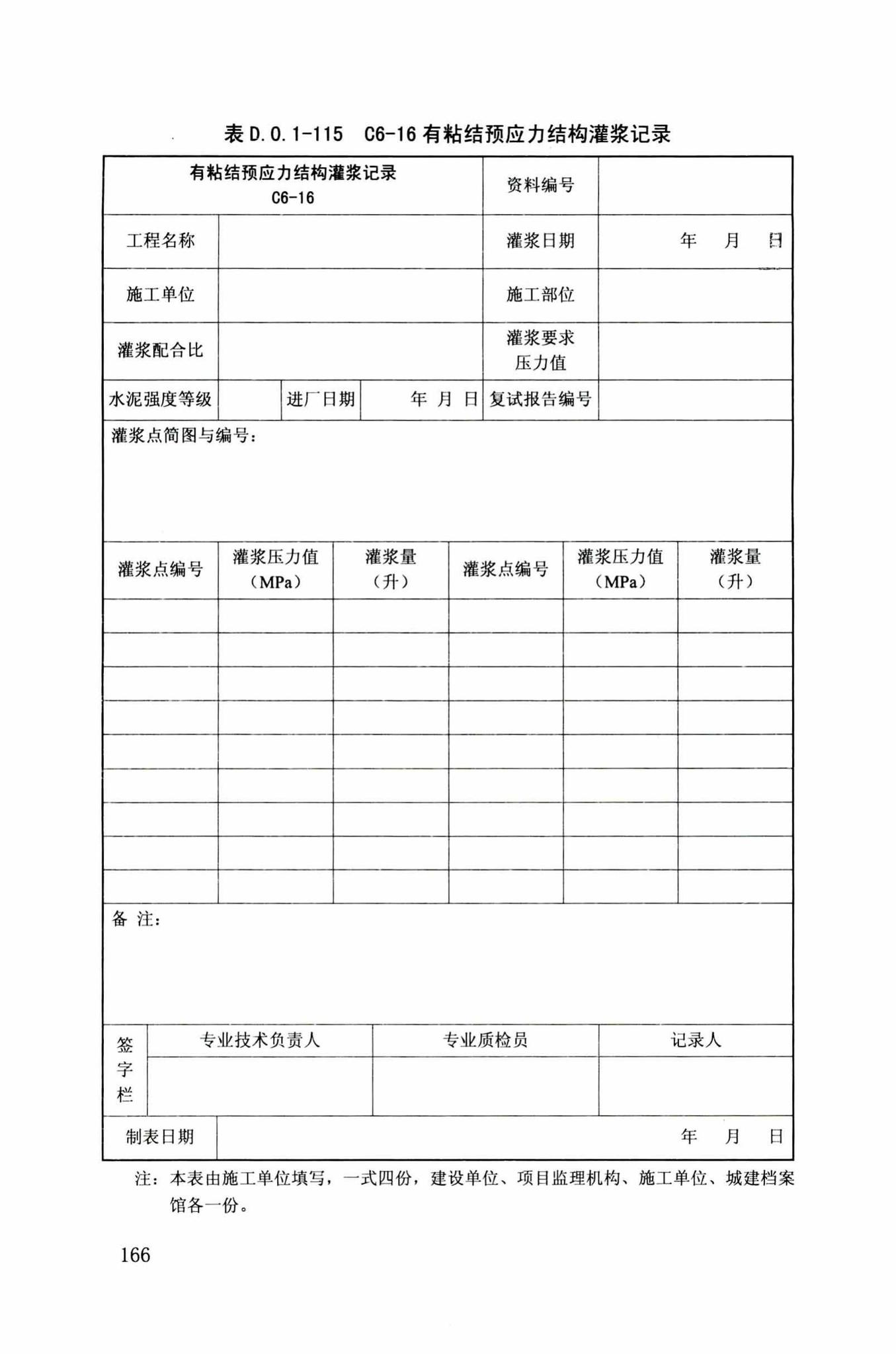 DB34/T918-2019--建筑工程资料管理规程