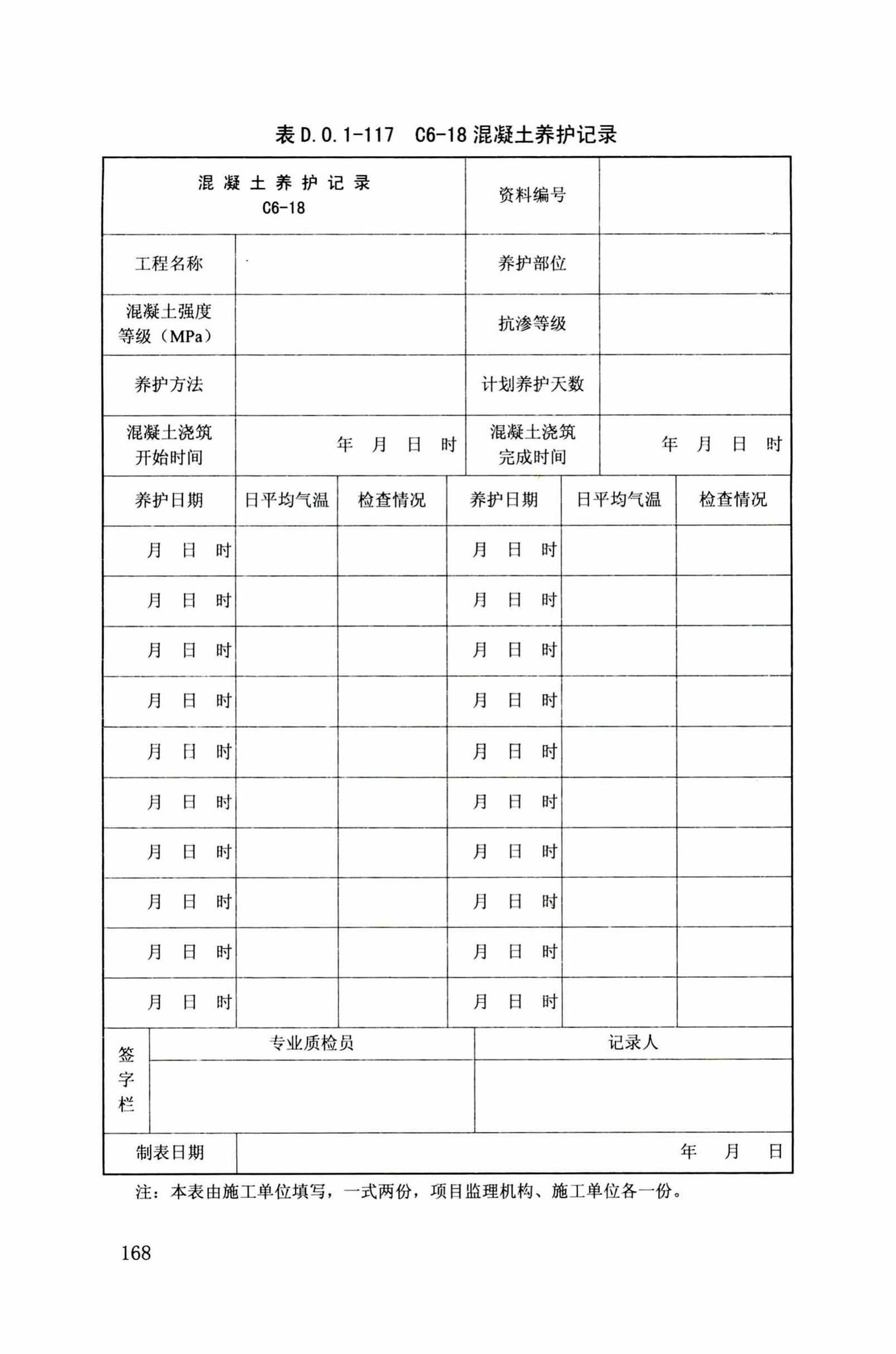 DB34/T918-2019--建筑工程资料管理规程