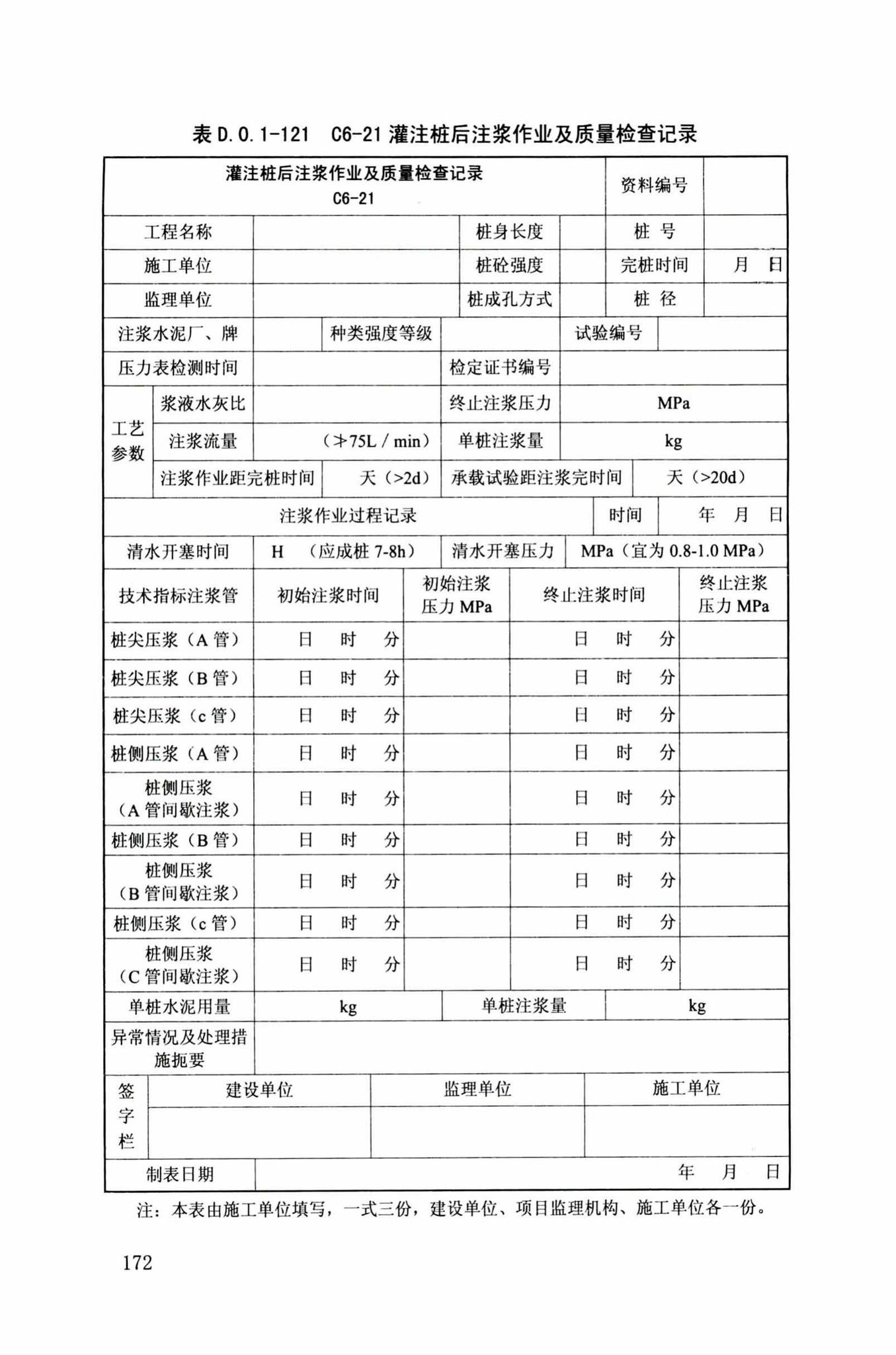 DB34/T918-2019--建筑工程资料管理规程