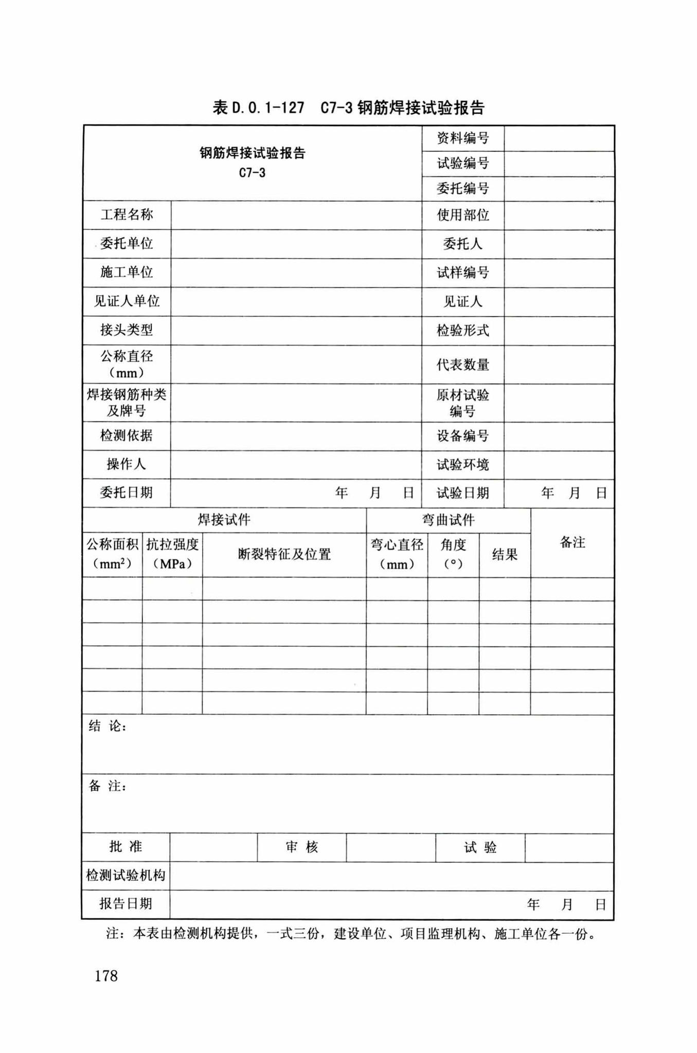 DB34/T918-2019--建筑工程资料管理规程