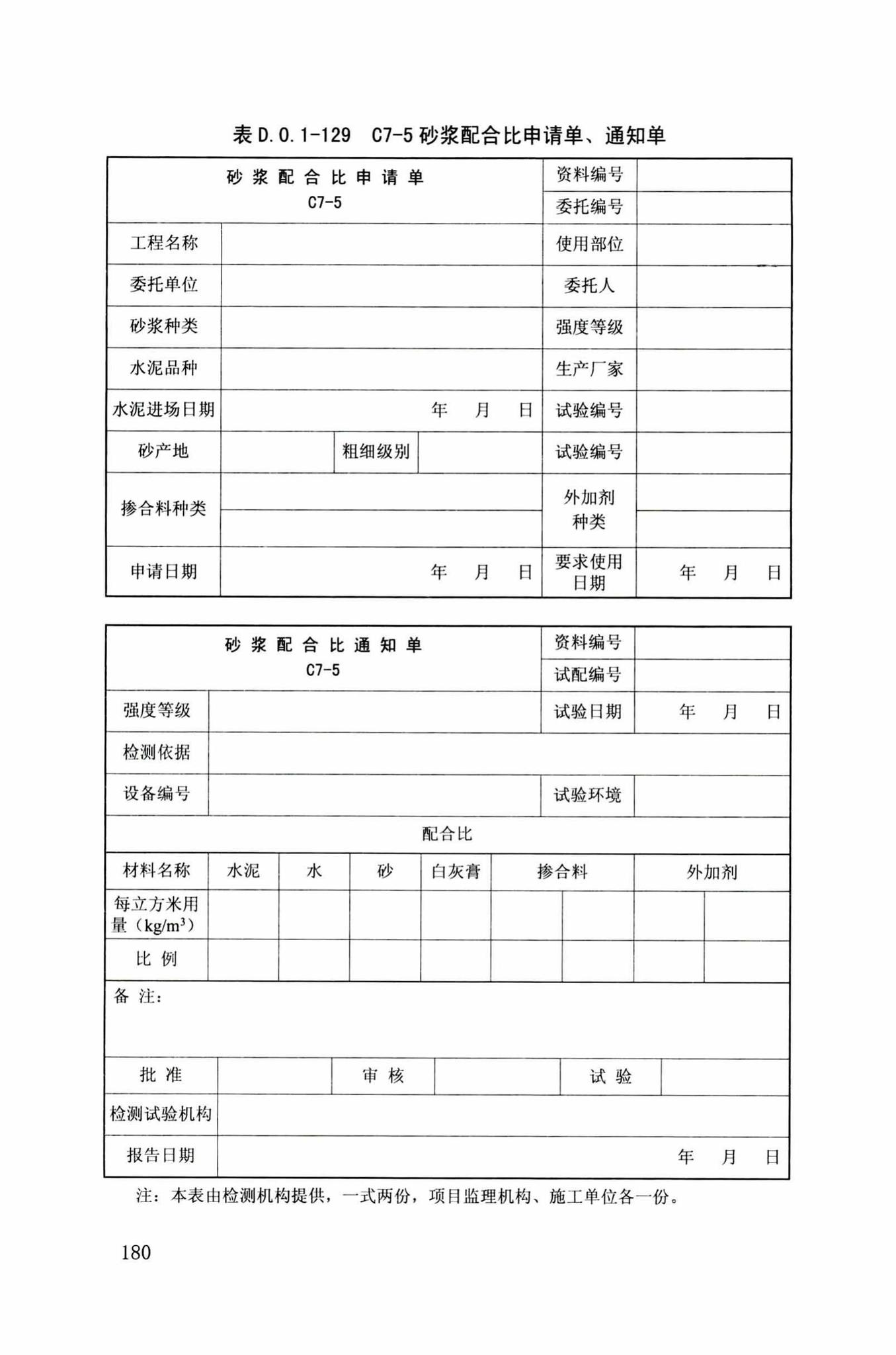 DB34/T918-2019--建筑工程资料管理规程