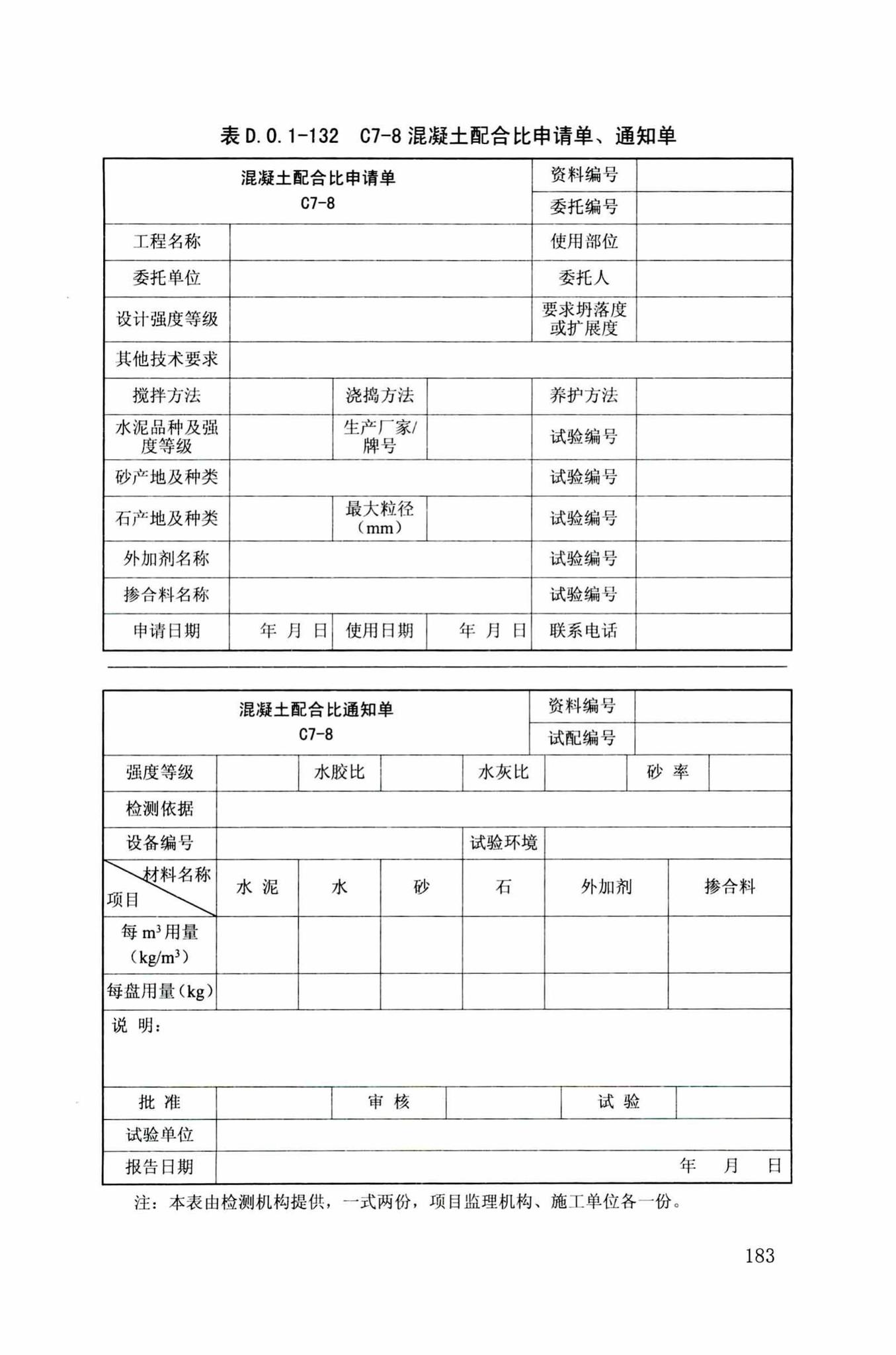 DB34/T918-2019--建筑工程资料管理规程