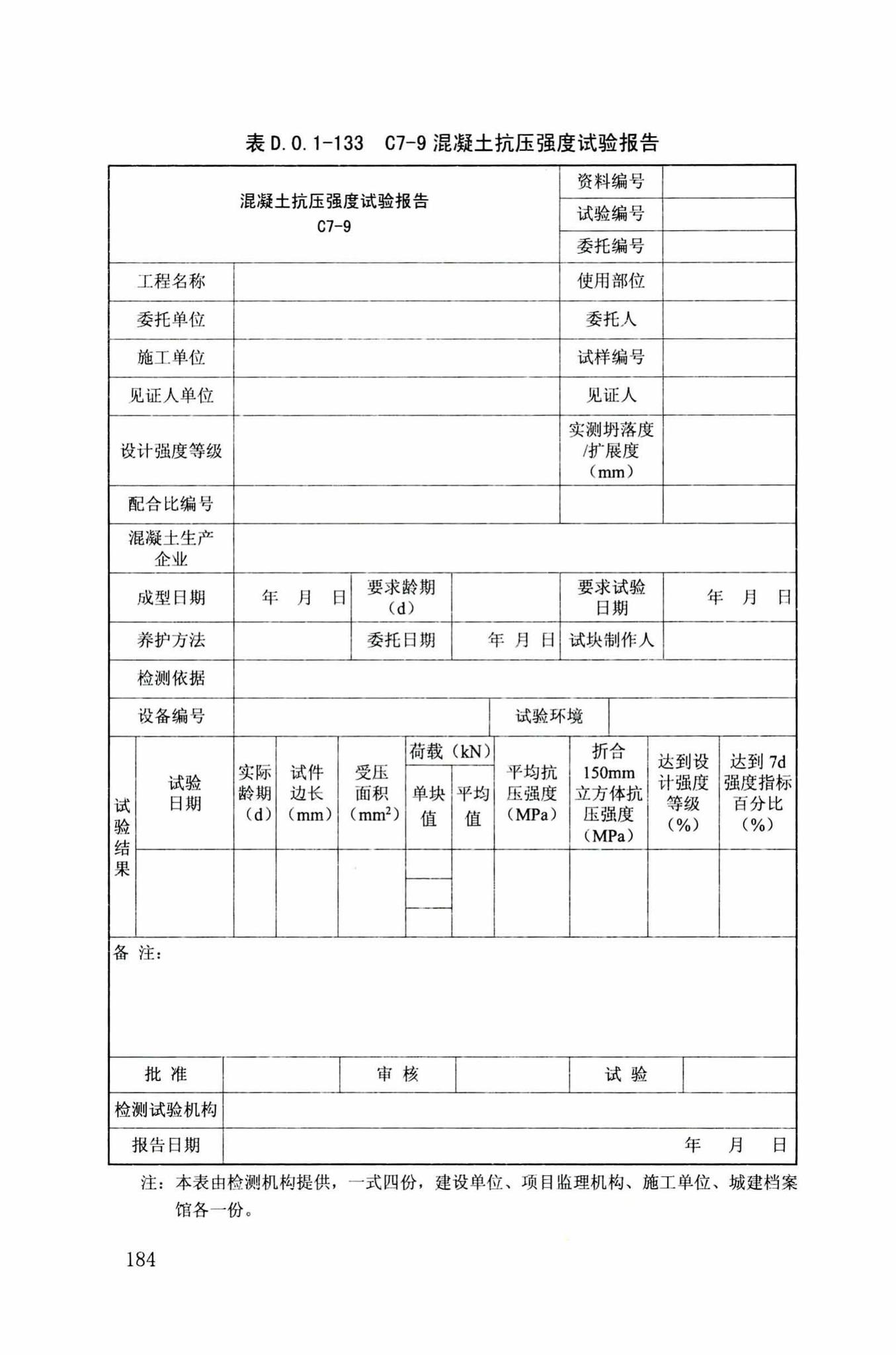 DB34/T918-2019--建筑工程资料管理规程