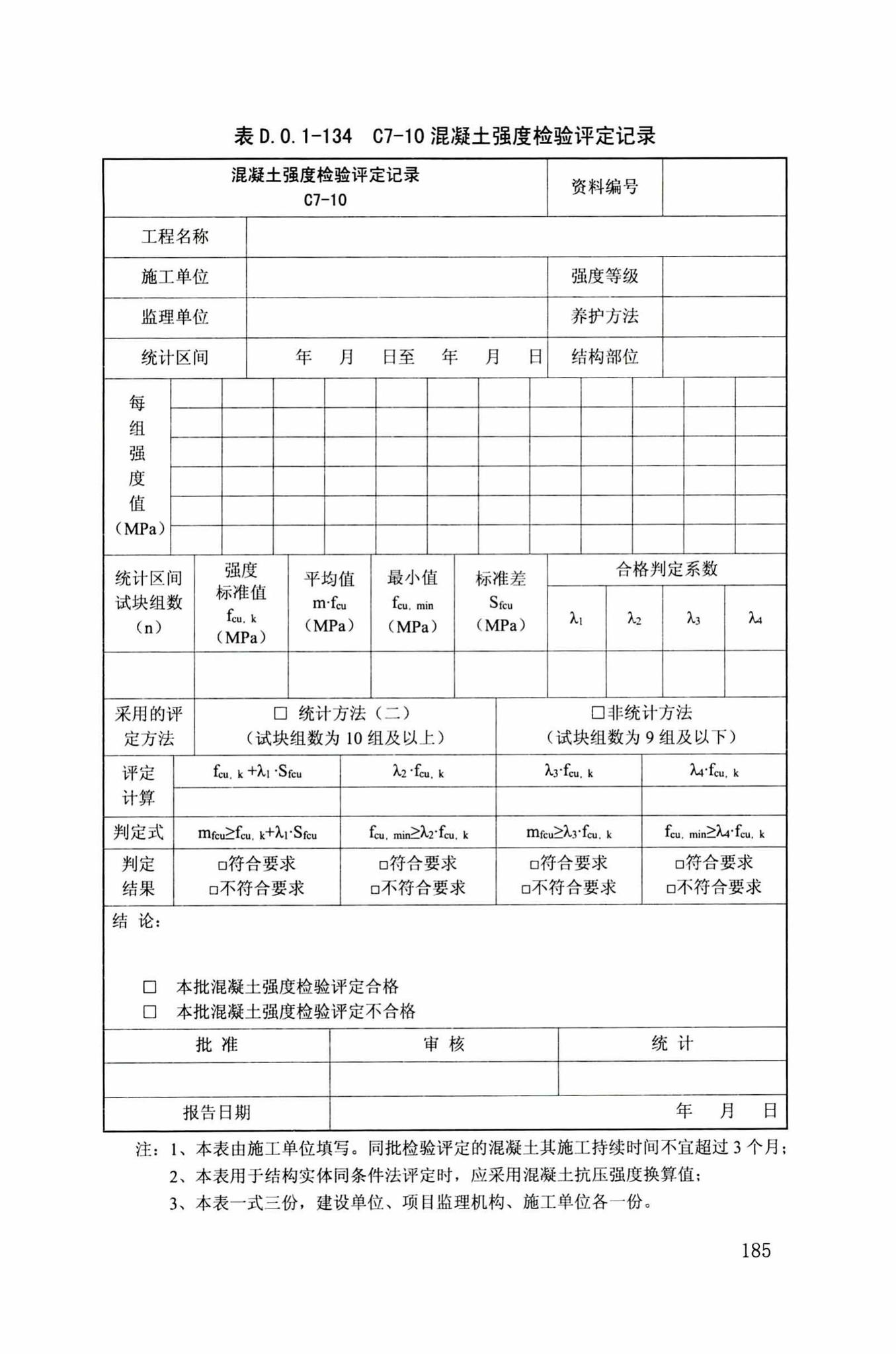 DB34/T918-2019--建筑工程资料管理规程