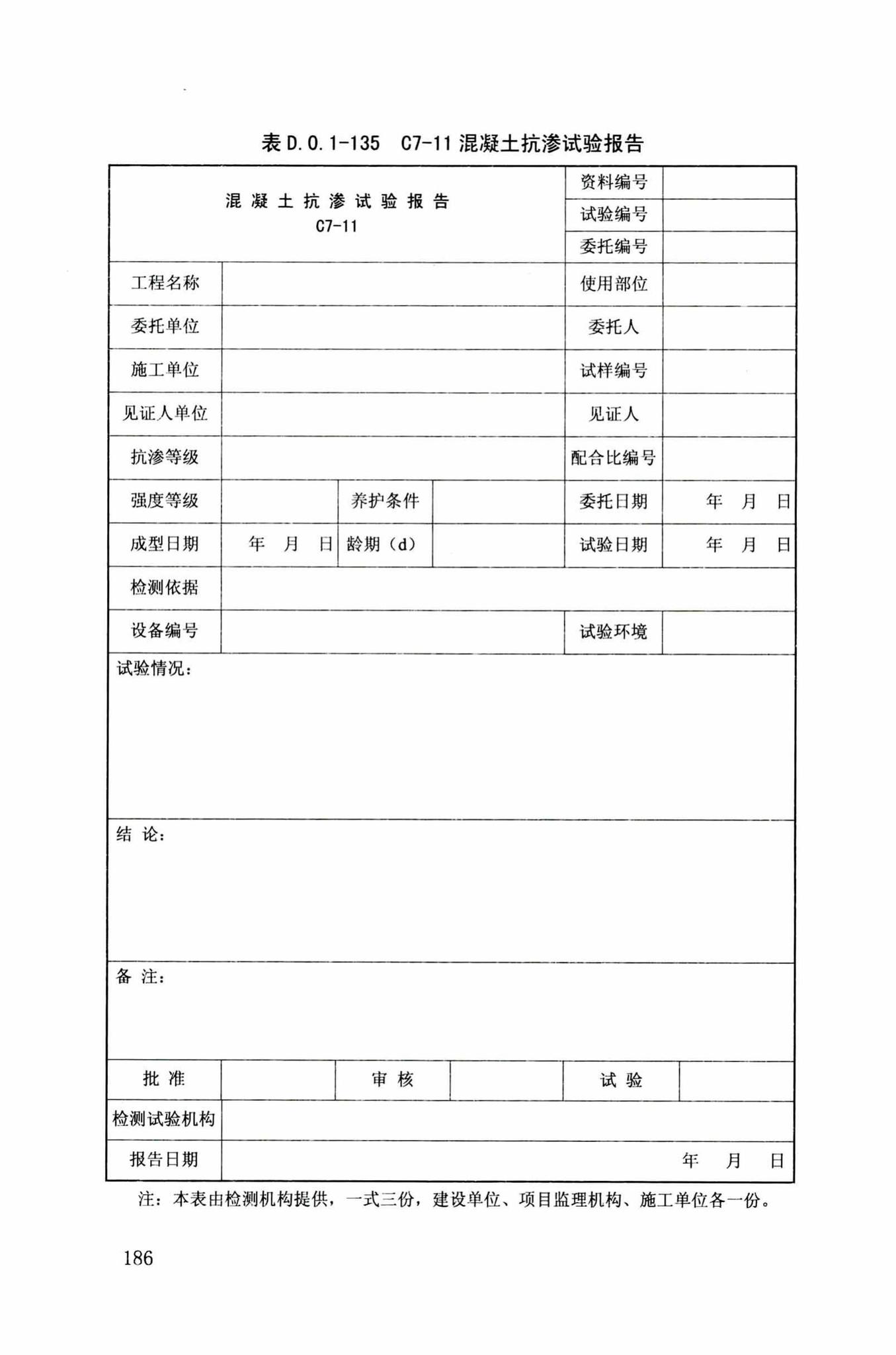 DB34/T918-2019--建筑工程资料管理规程