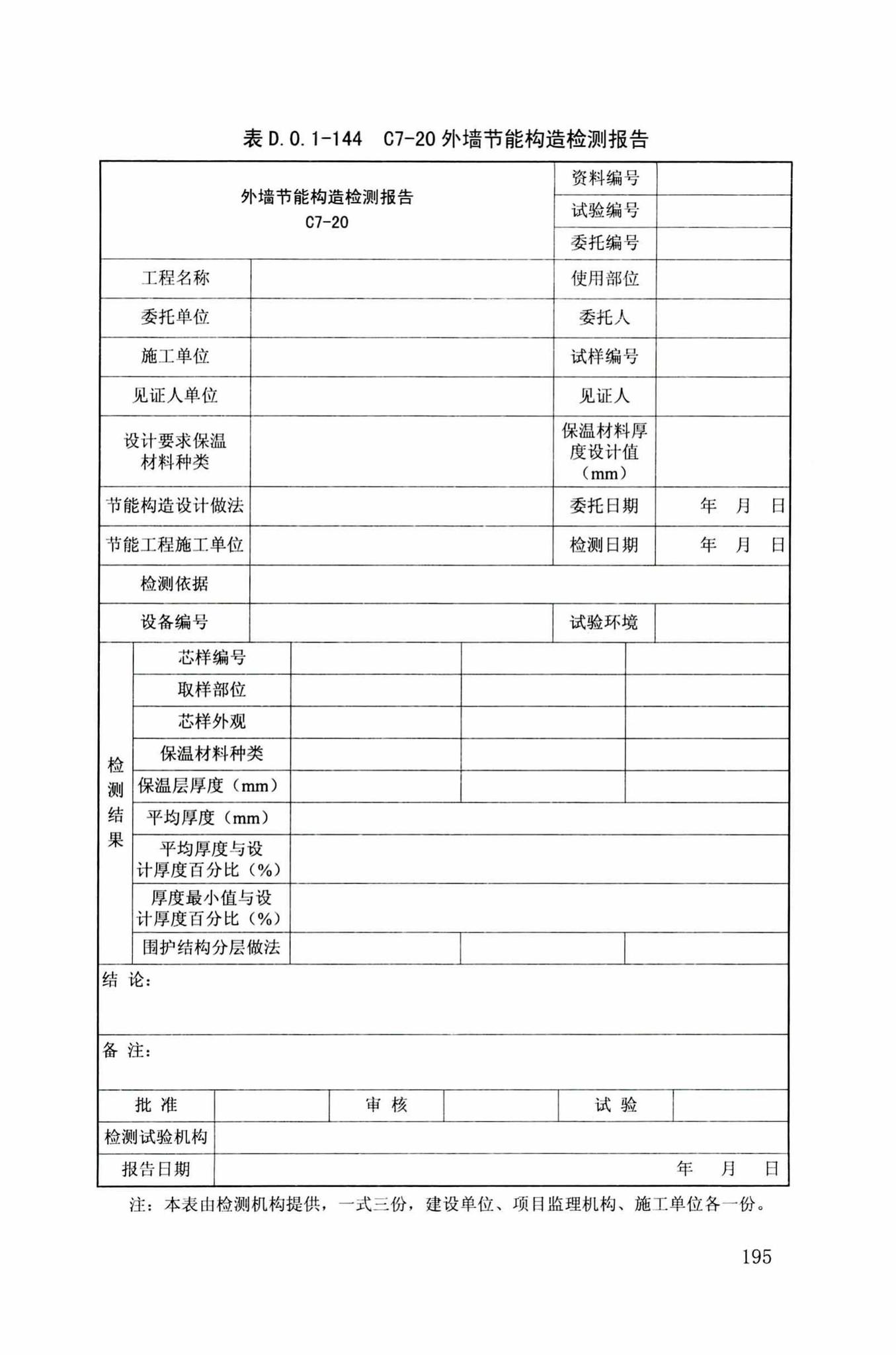 DB34/T918-2019--建筑工程资料管理规程