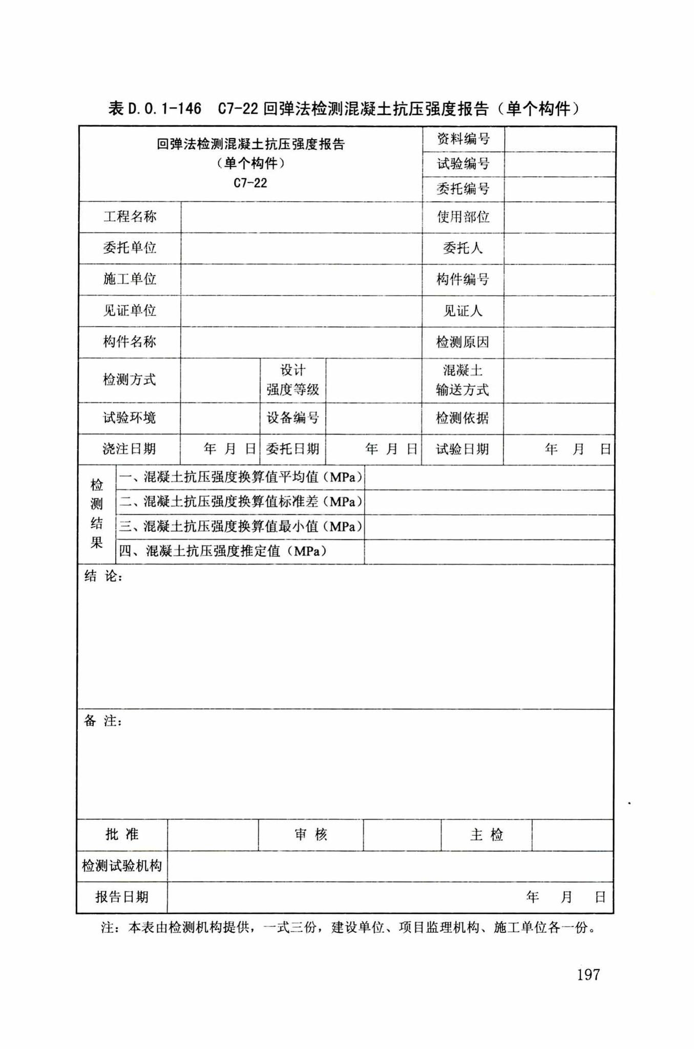 DB34/T918-2019--建筑工程资料管理规程