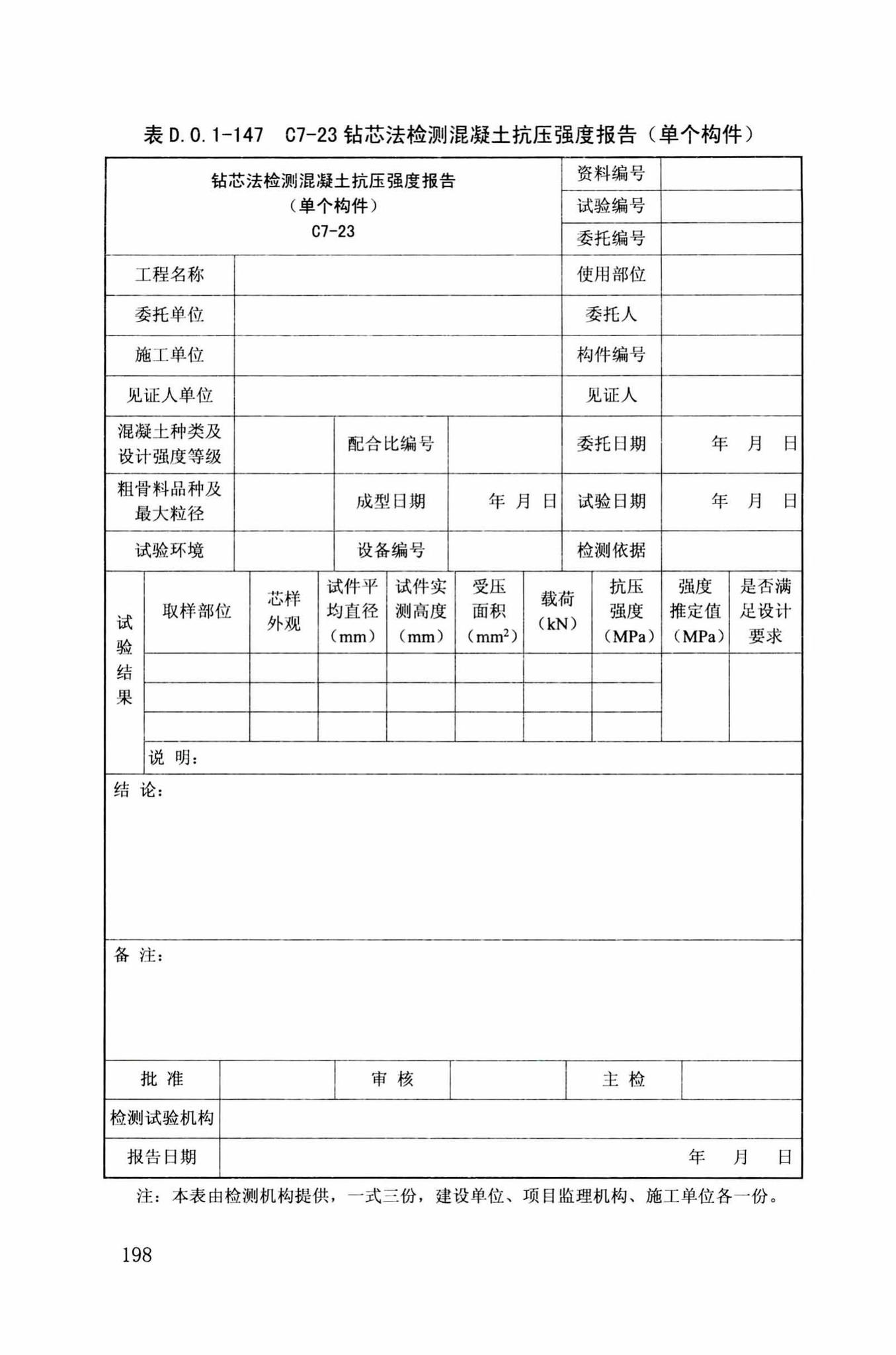 DB34/T918-2019--建筑工程资料管理规程