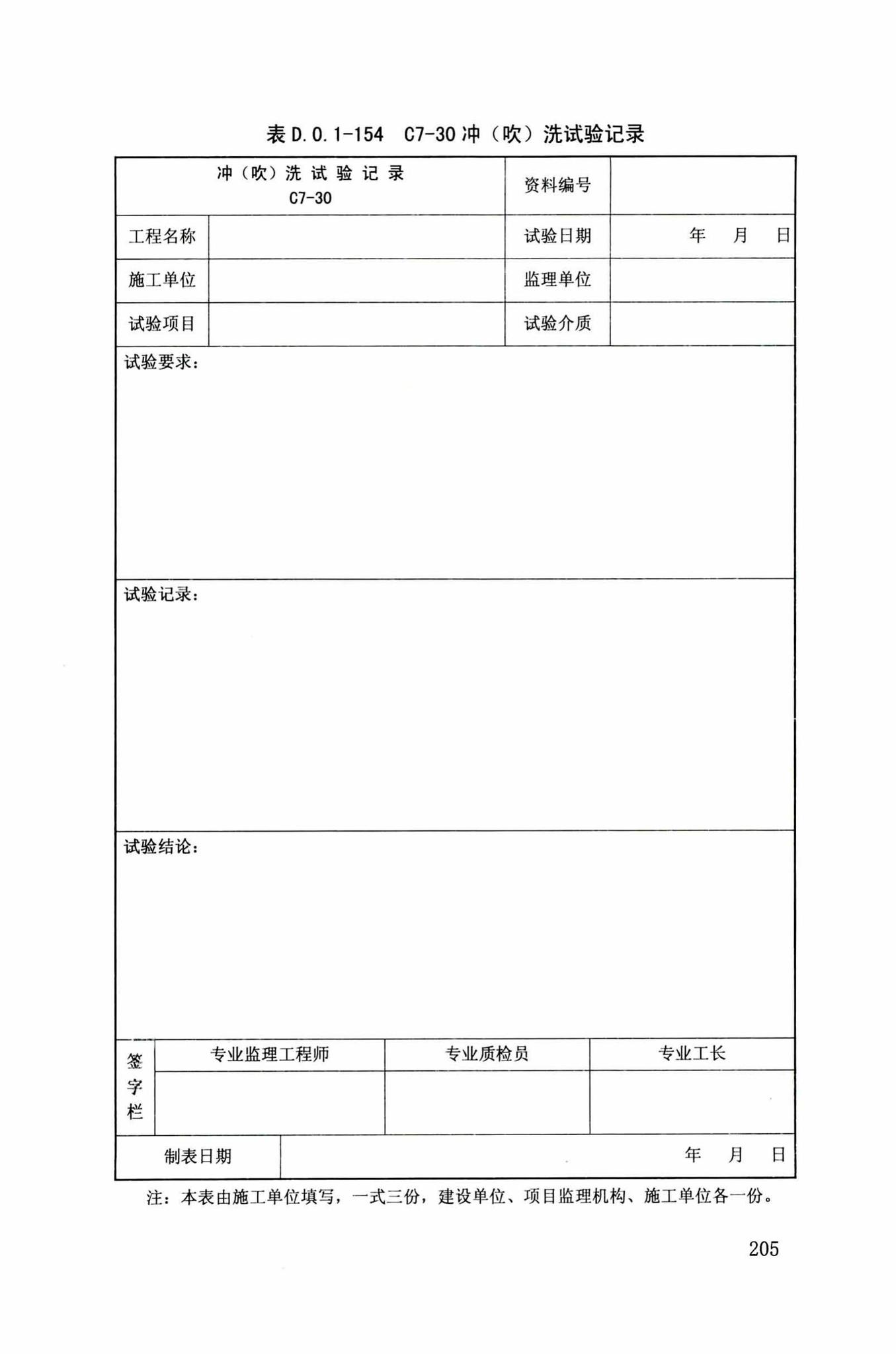 DB34/T918-2019--建筑工程资料管理规程