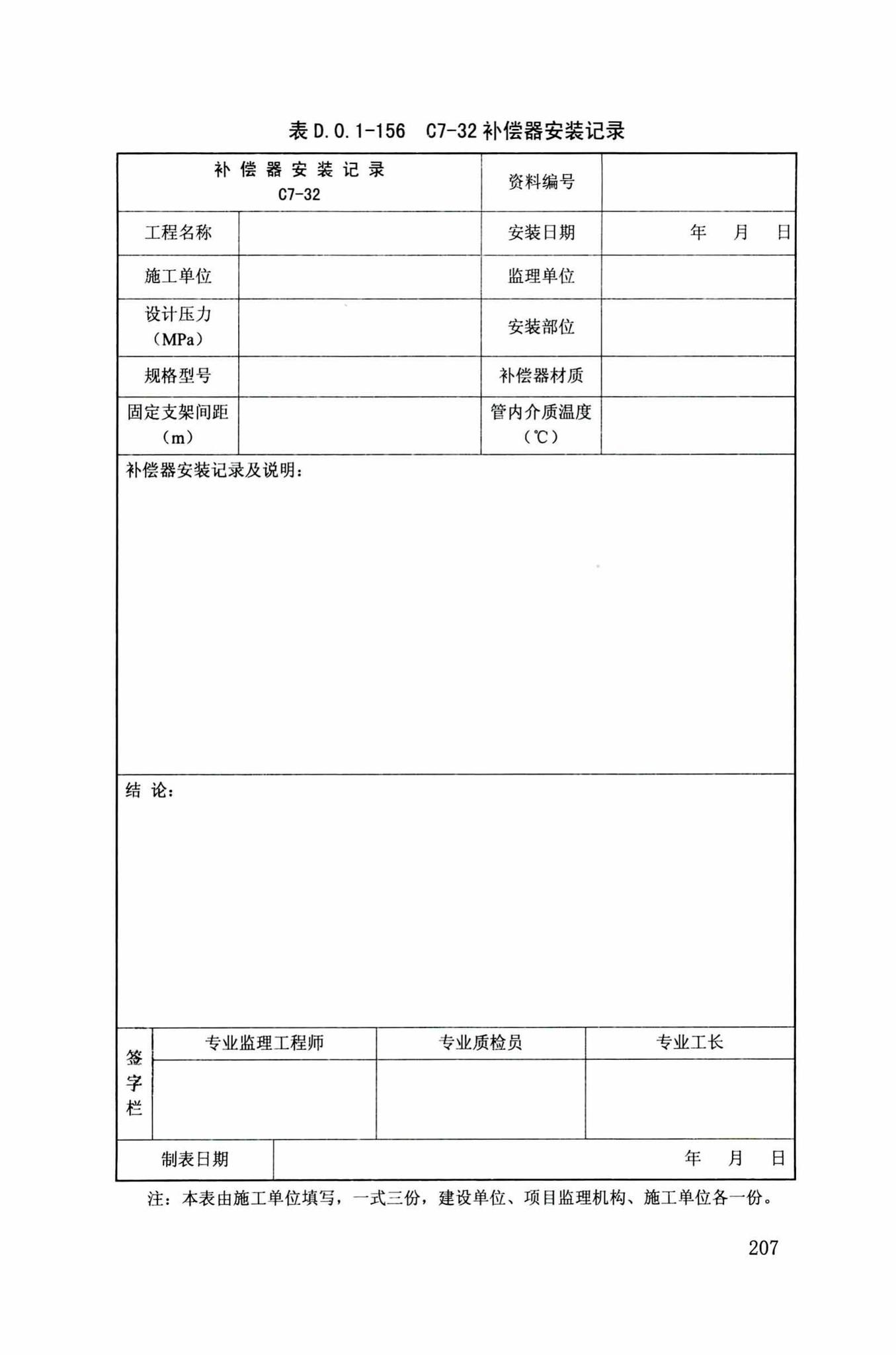 DB34/T918-2019--建筑工程资料管理规程