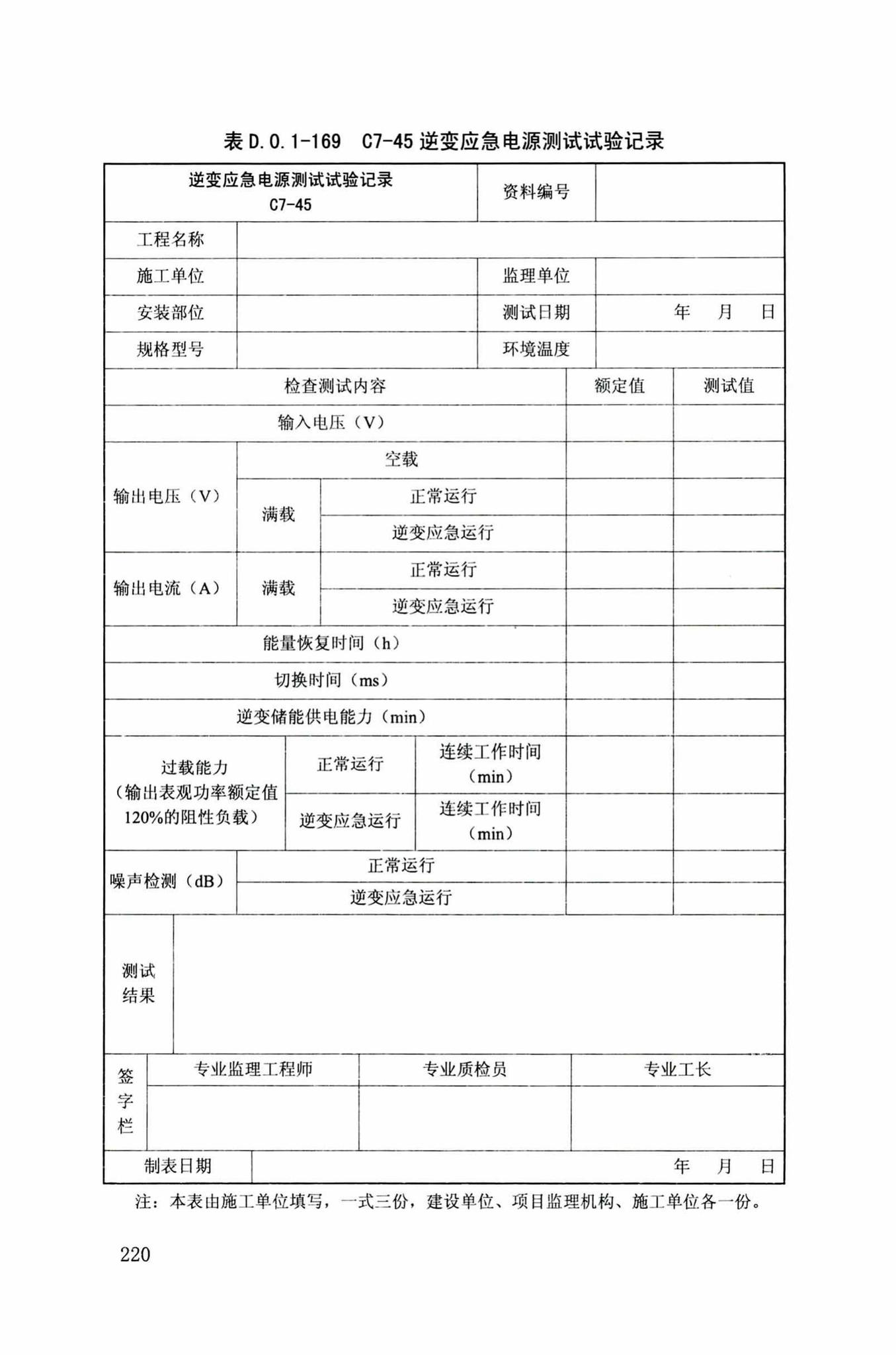 DB34/T918-2019--建筑工程资料管理规程